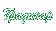 ГРАДИНАР