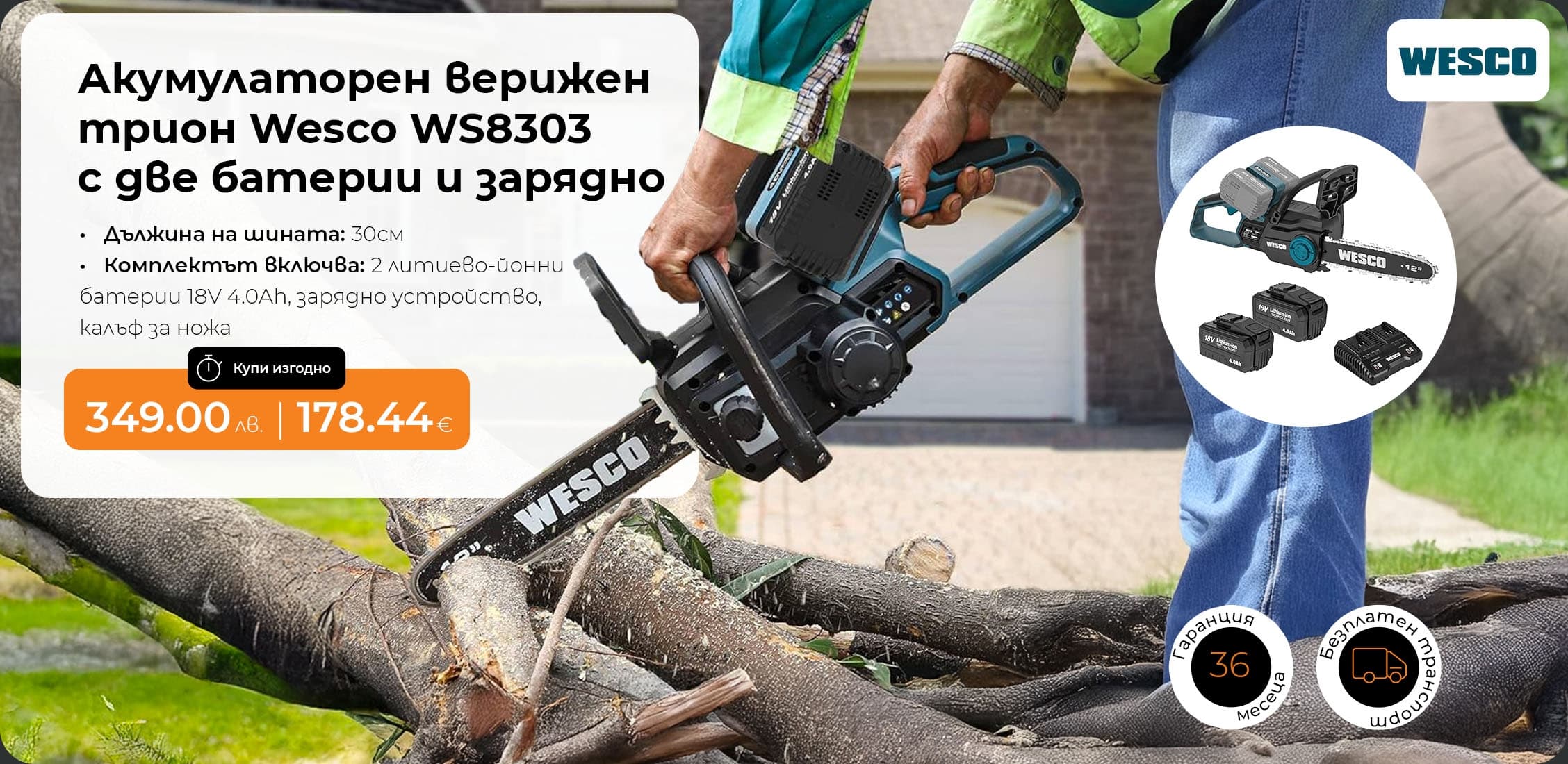 Градина