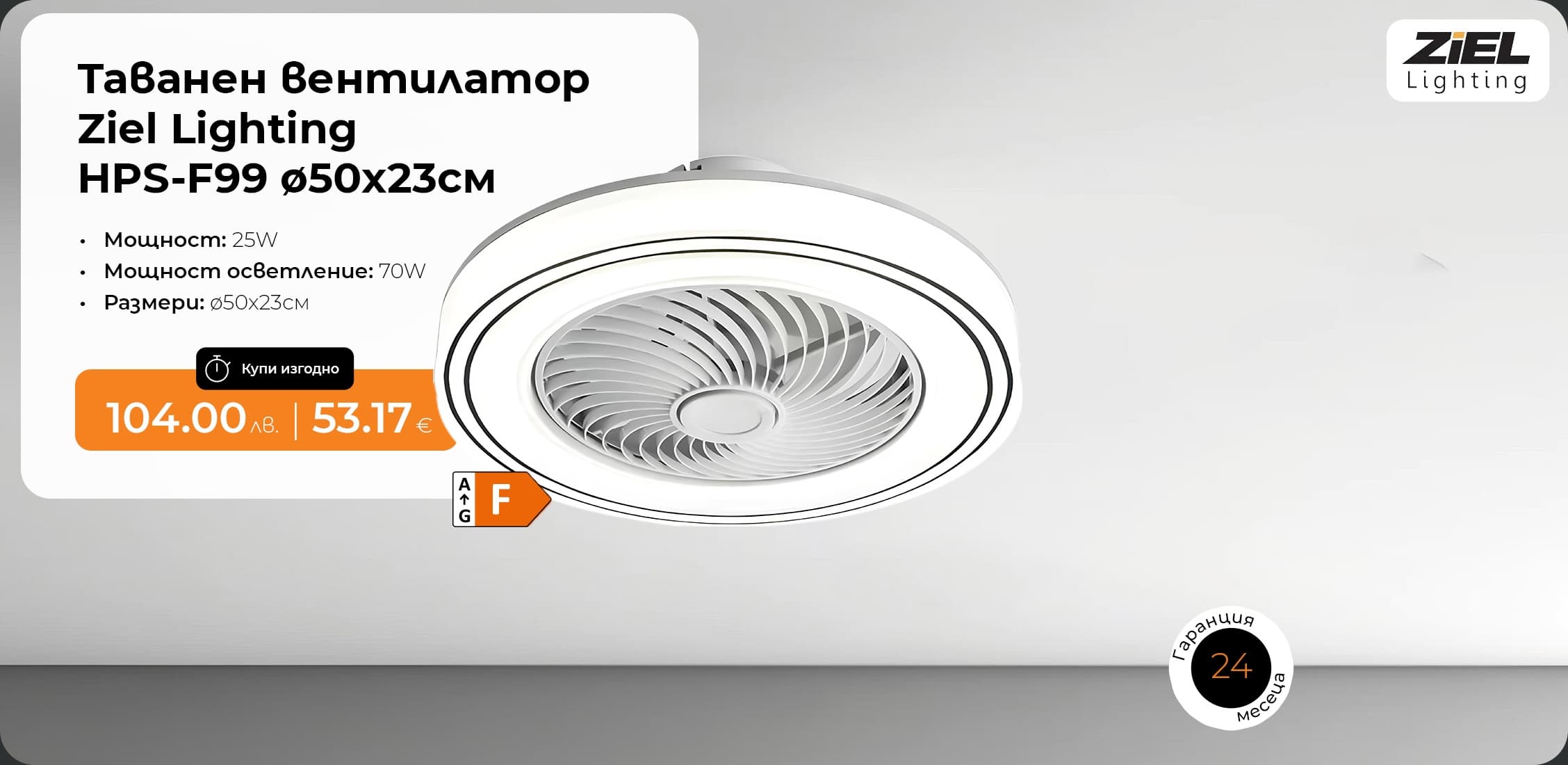 Осветление и ел. материали