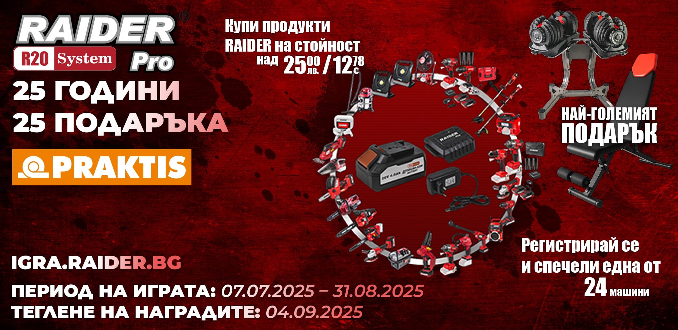 Машини и инструменти