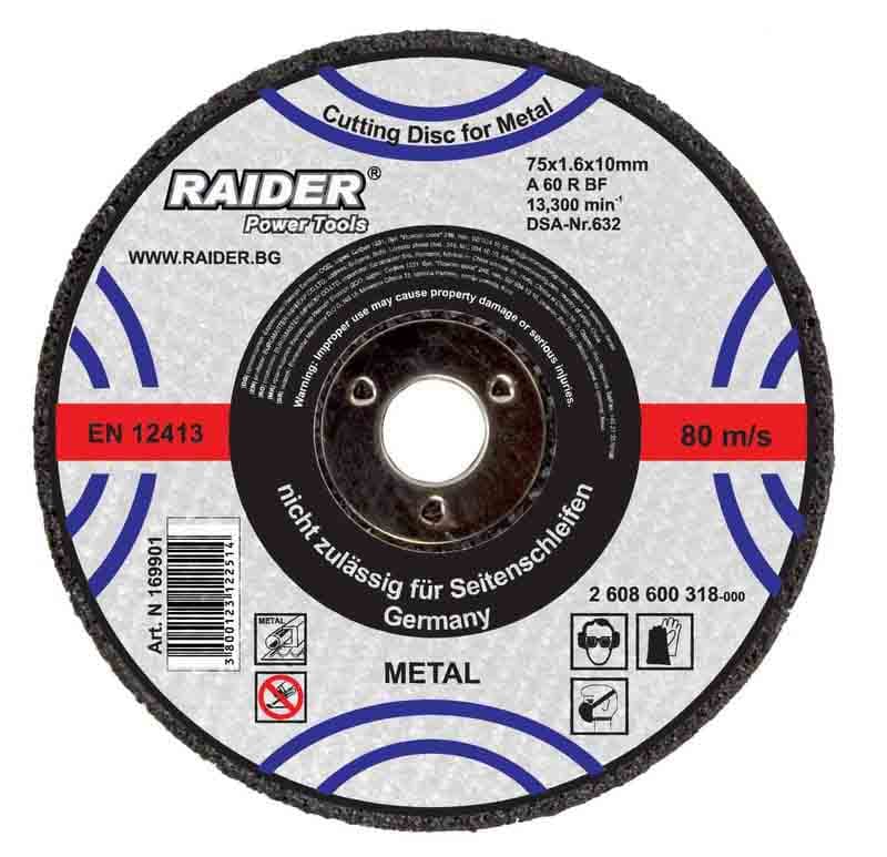Диск за метал Raider 230х3.2х22.2мм