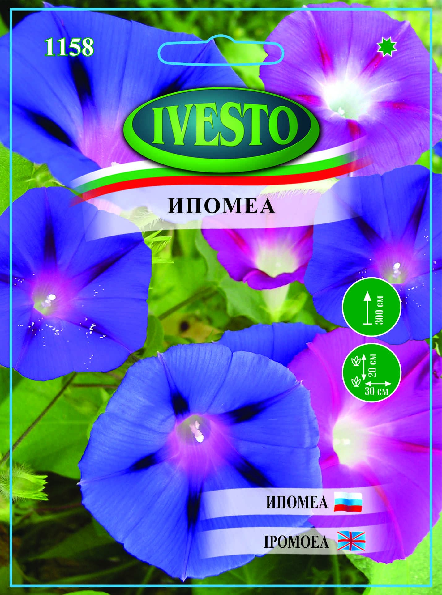 Семена Ипомеа смес Ивесто