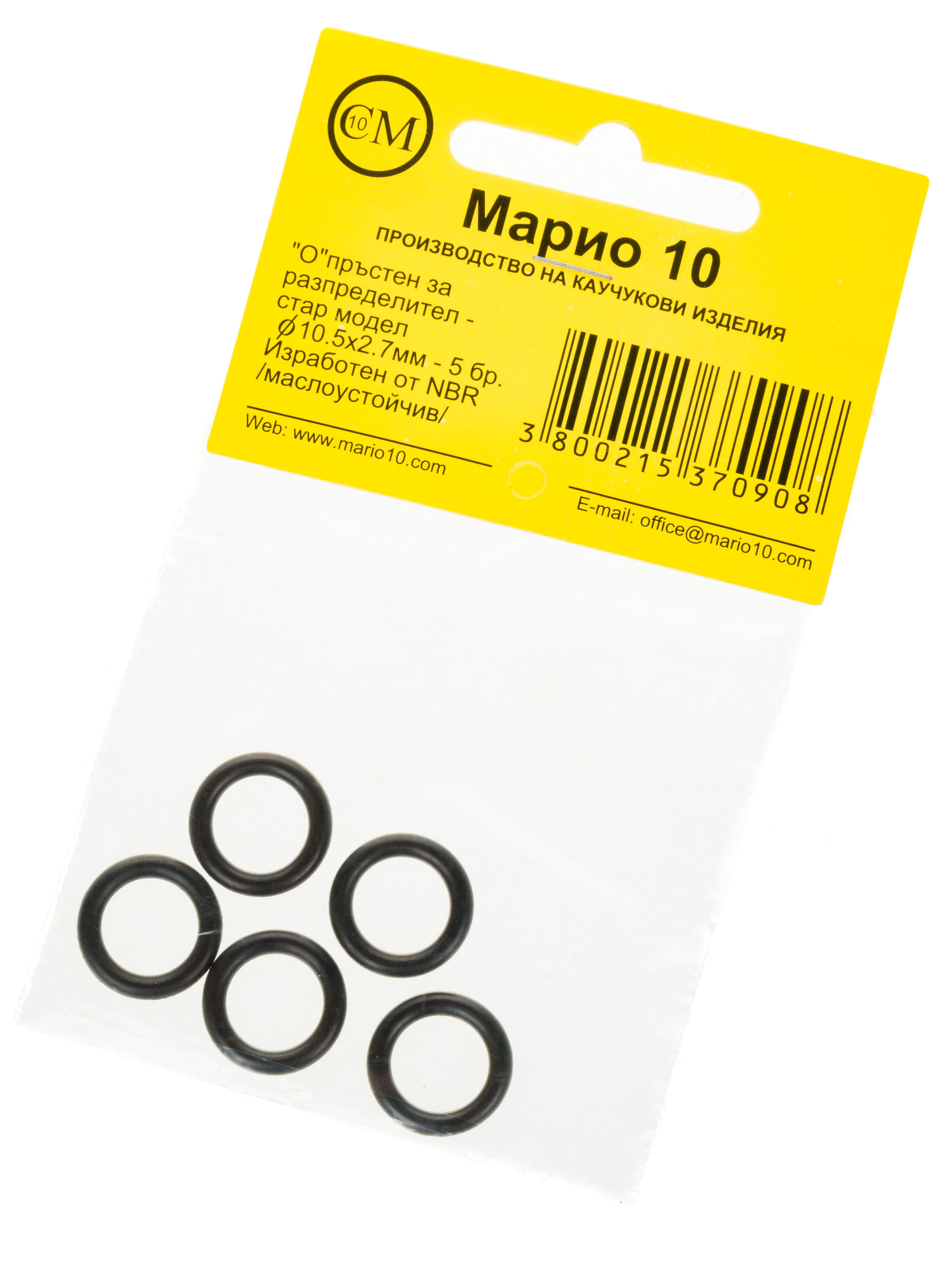 О-пръстен ф10.5х2.7 / 5 броя