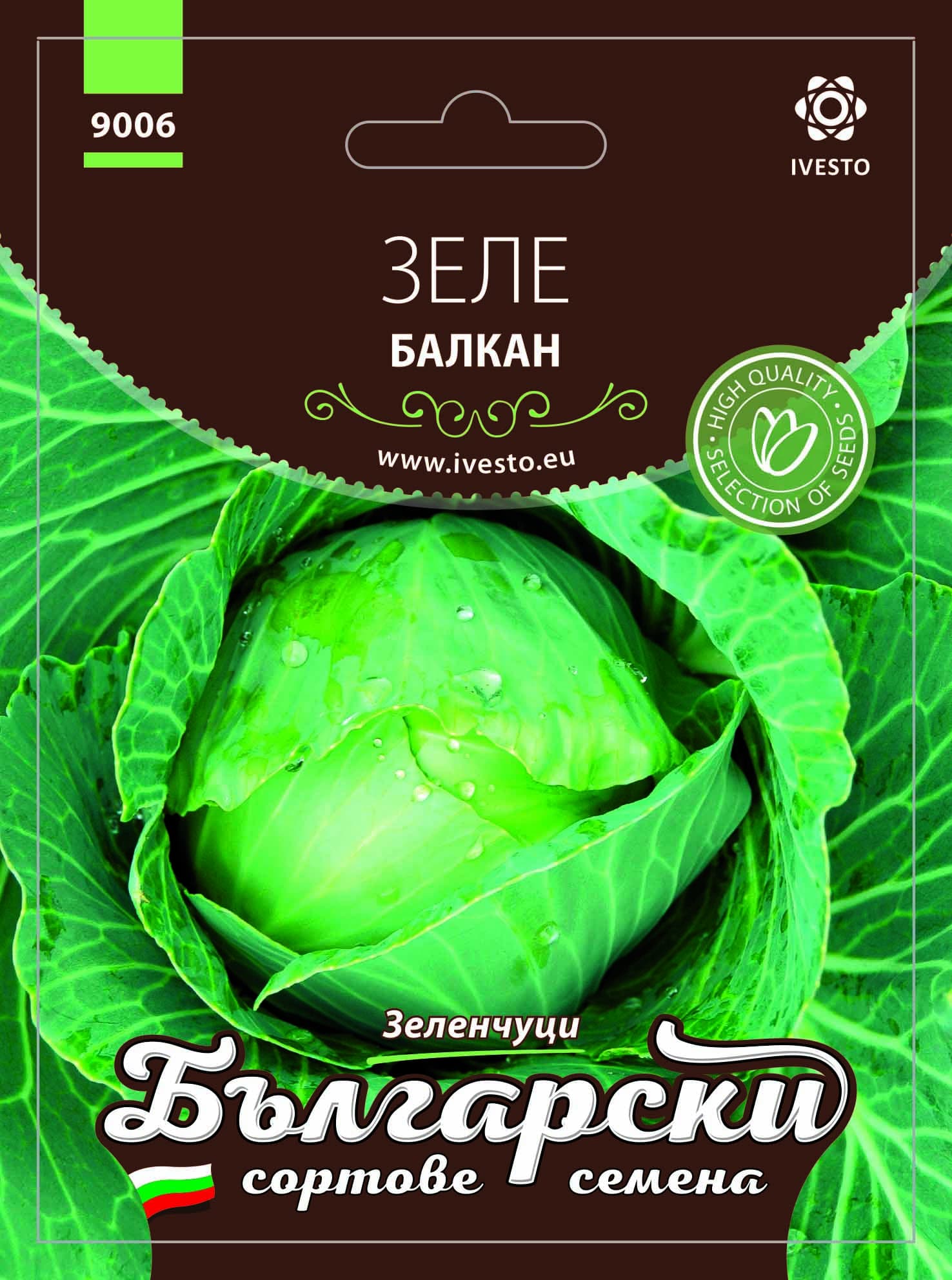 Сортови семена зеле Балкан Ивесто 