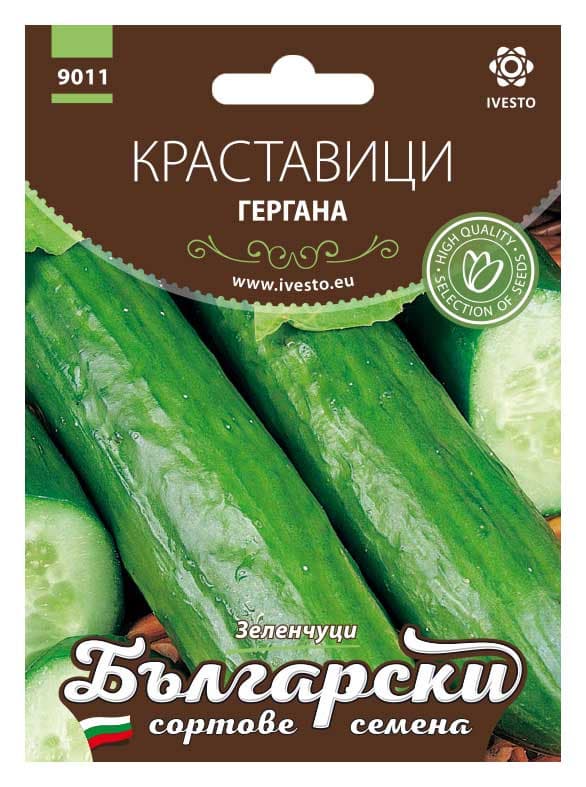 Български сортовe семена краставици Гергана