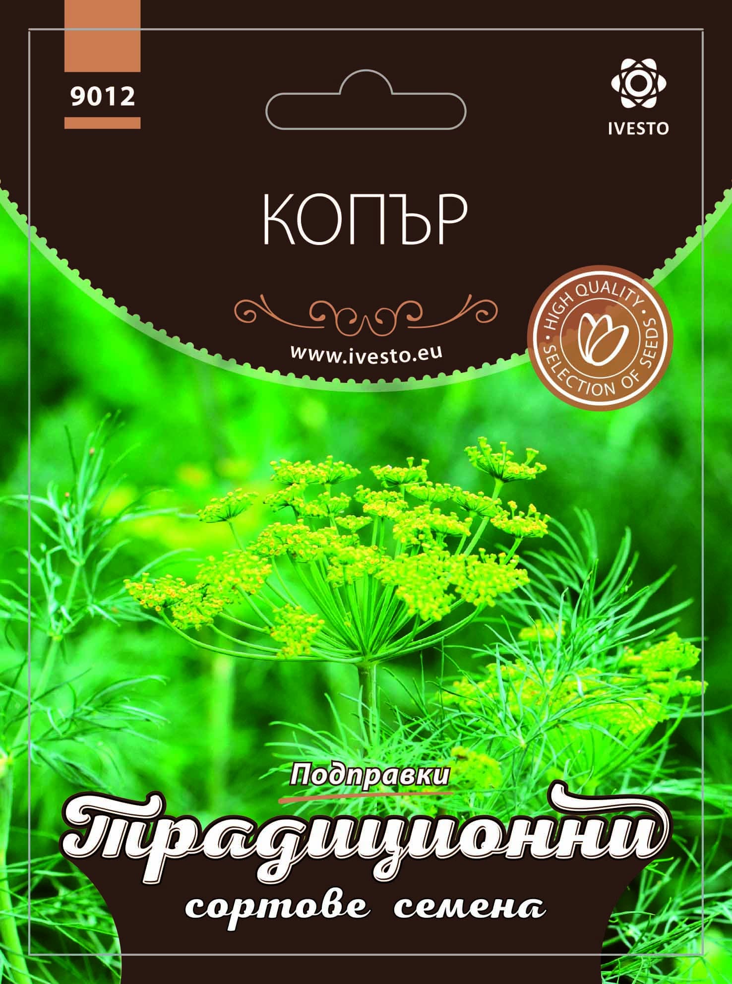 Сортови семена за копър местен Ивесто