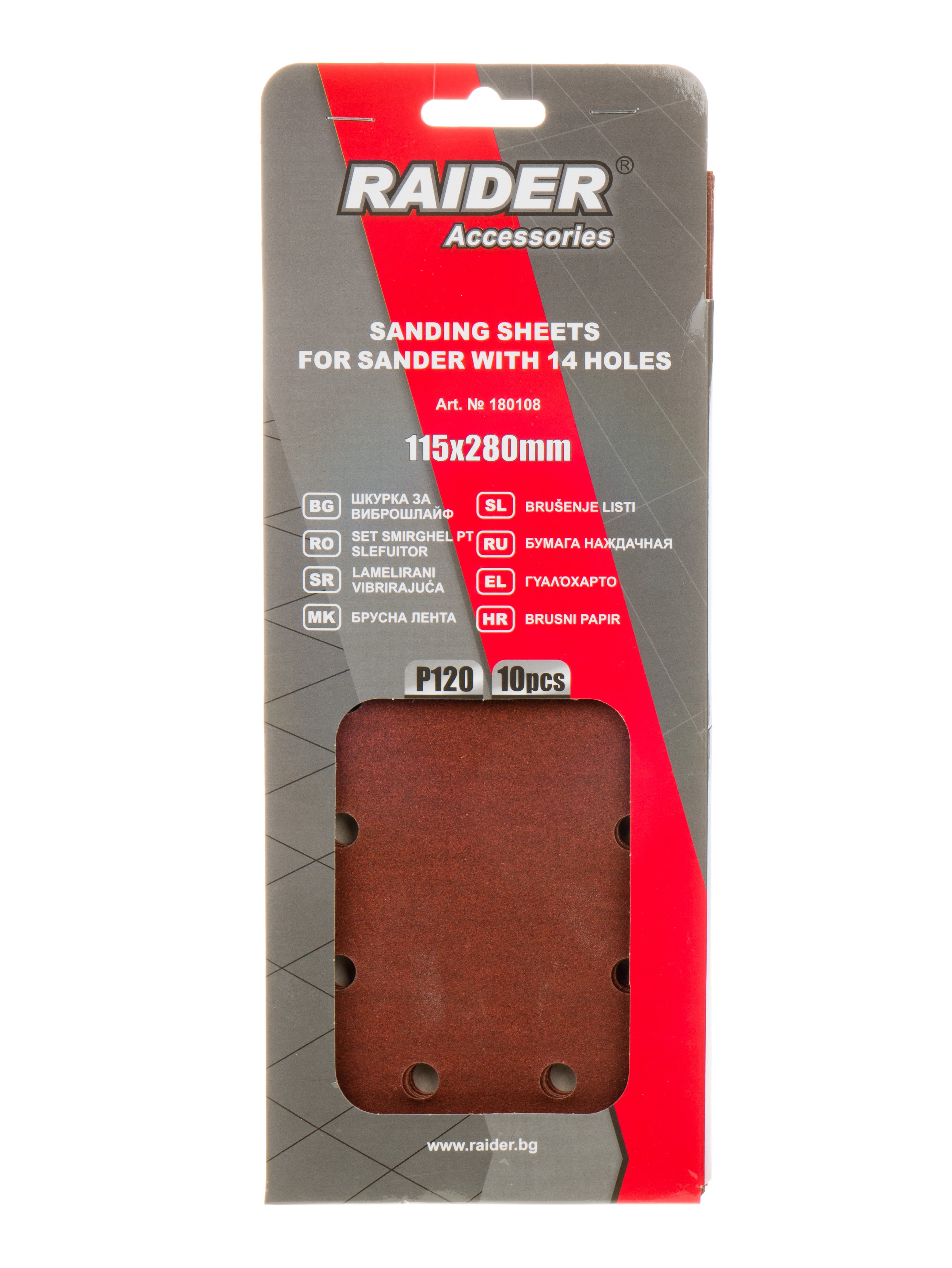 Шкурка за дърво и боя Raider 115х280мм / P120 / 8 отвора / 10 броя