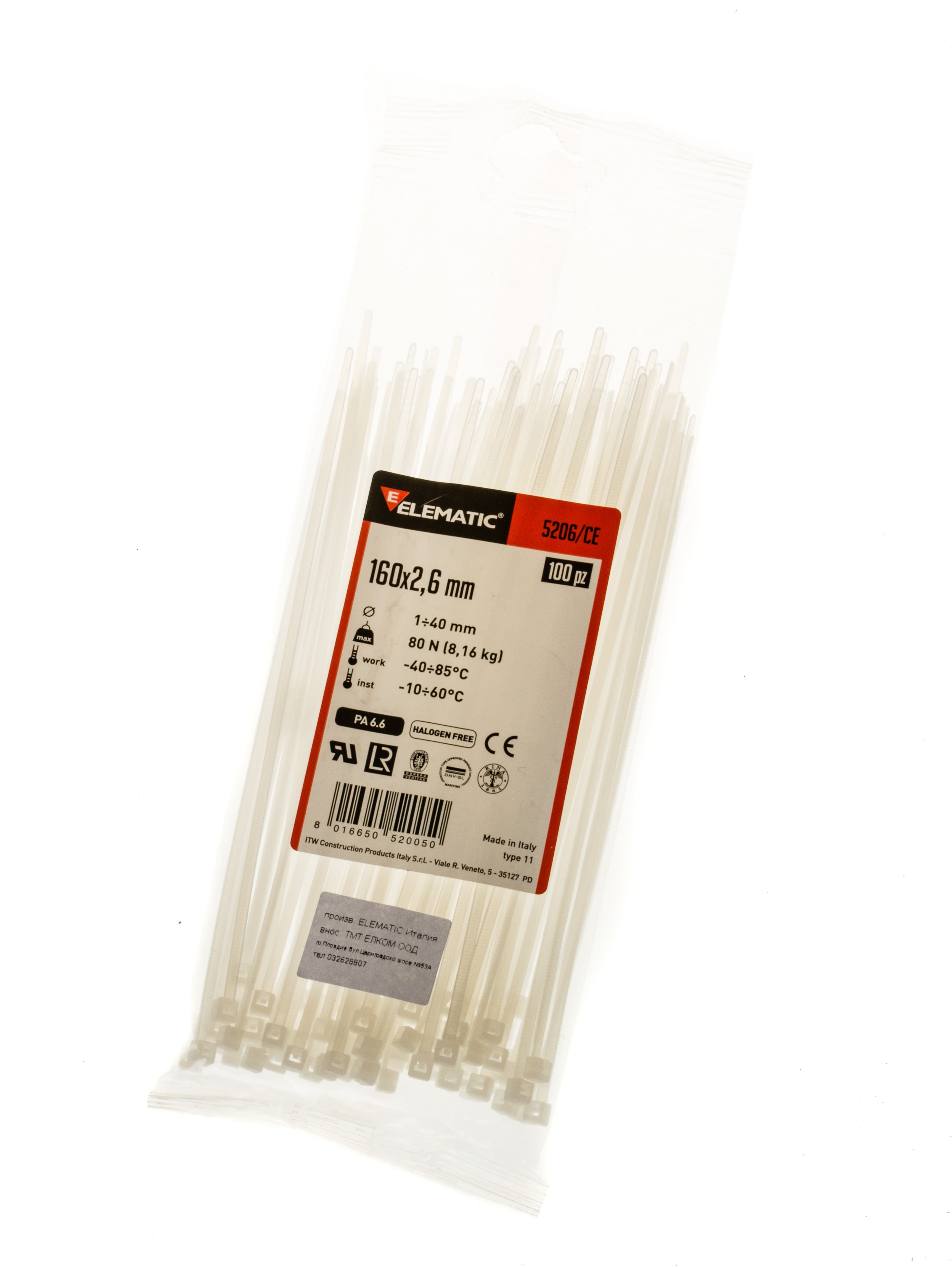 Кабелни връзки тип свинска опашка Elematic 160х2.6 