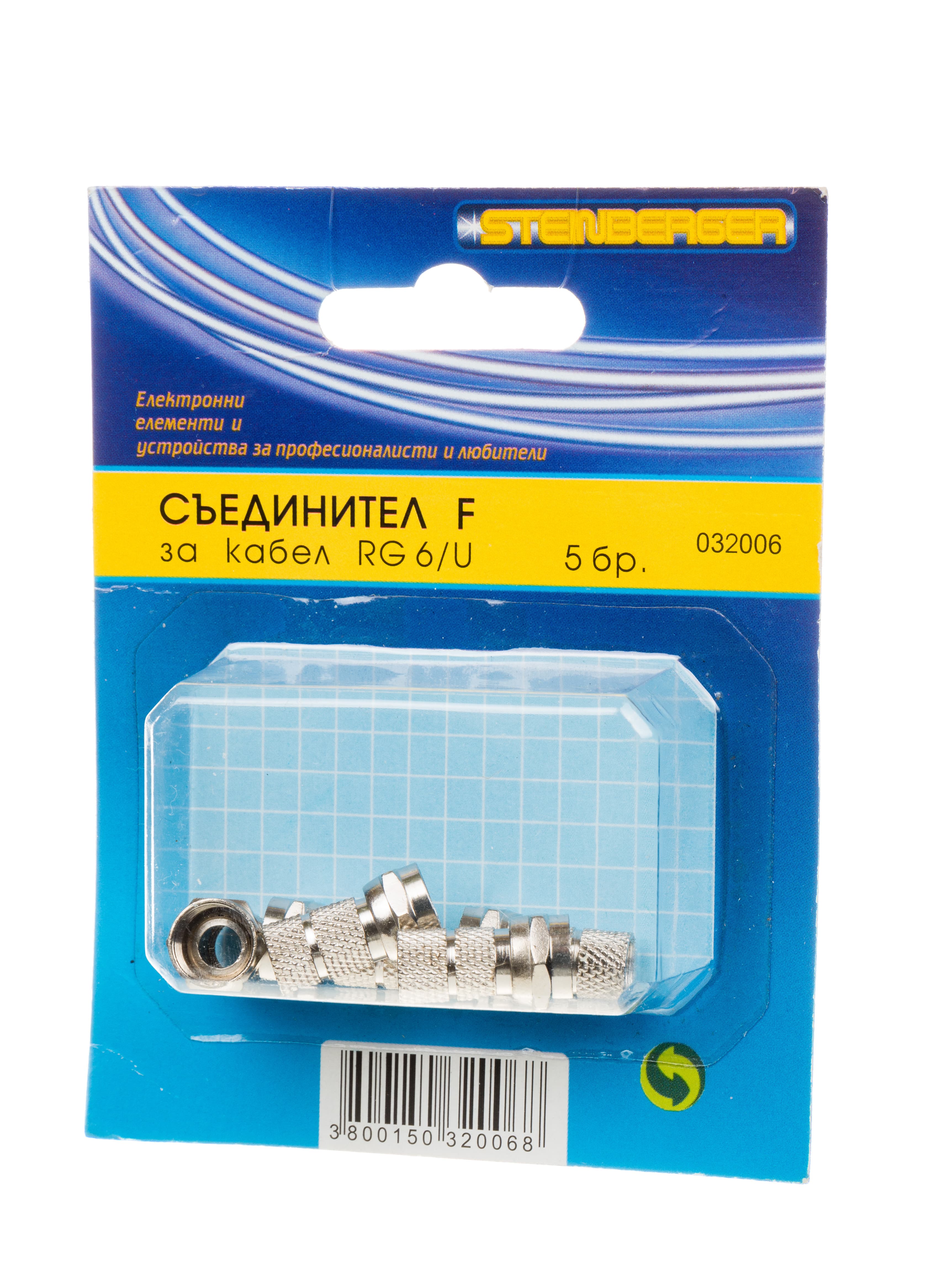 Съединител F за кабел RG 6/U 5 броя