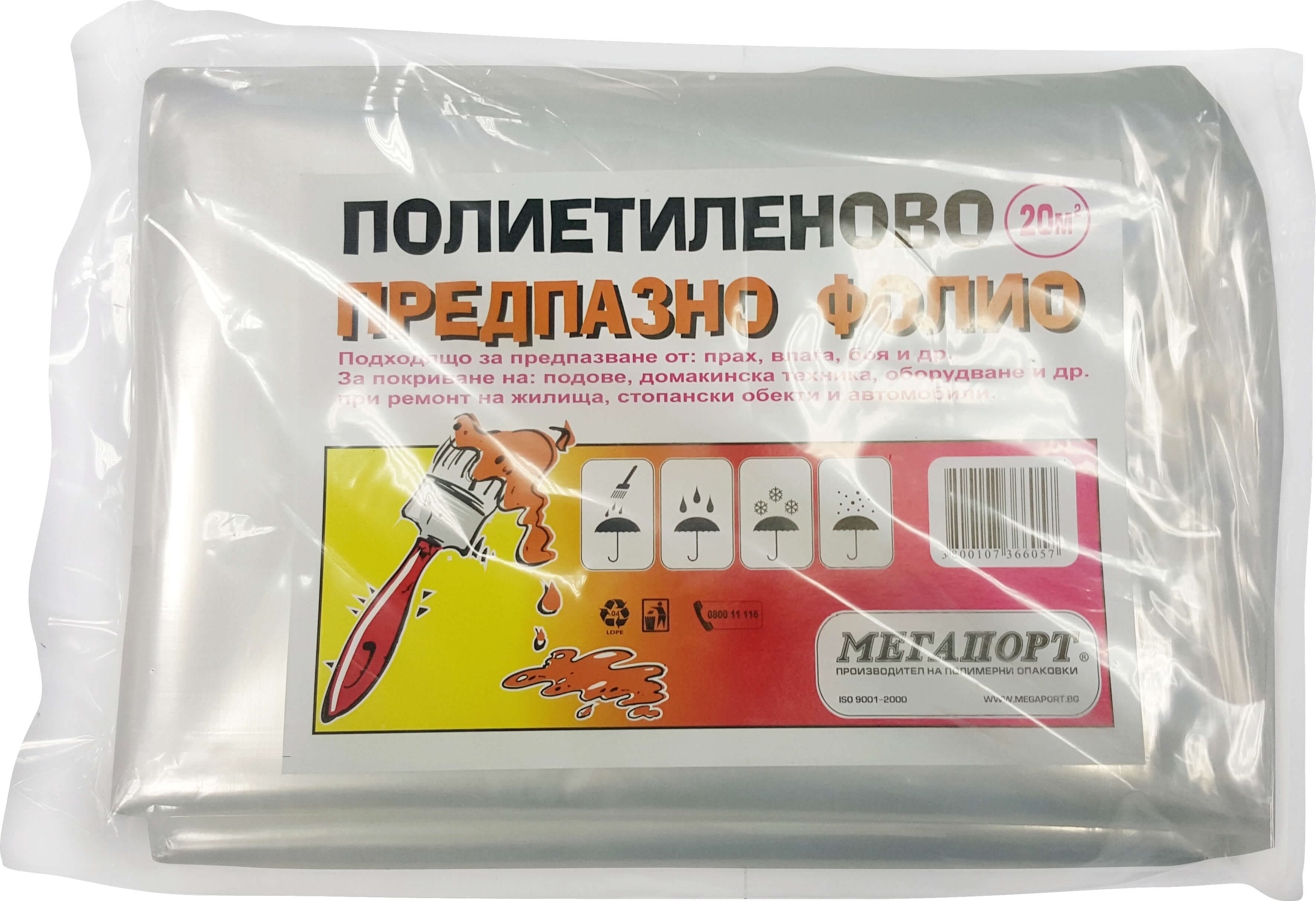 Покривен полиетиленов първичен найлон Мегапорт 4 x 5 м / 20 кв.м