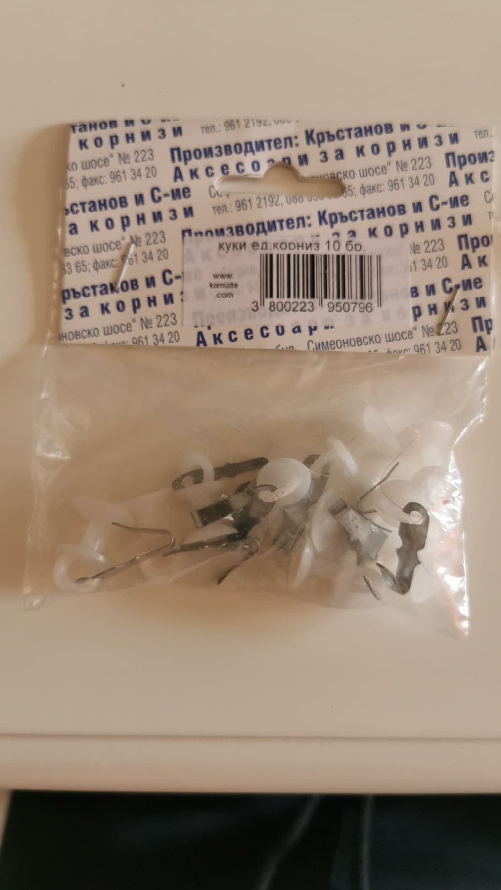 Кукички за единичен корниз 10 броя