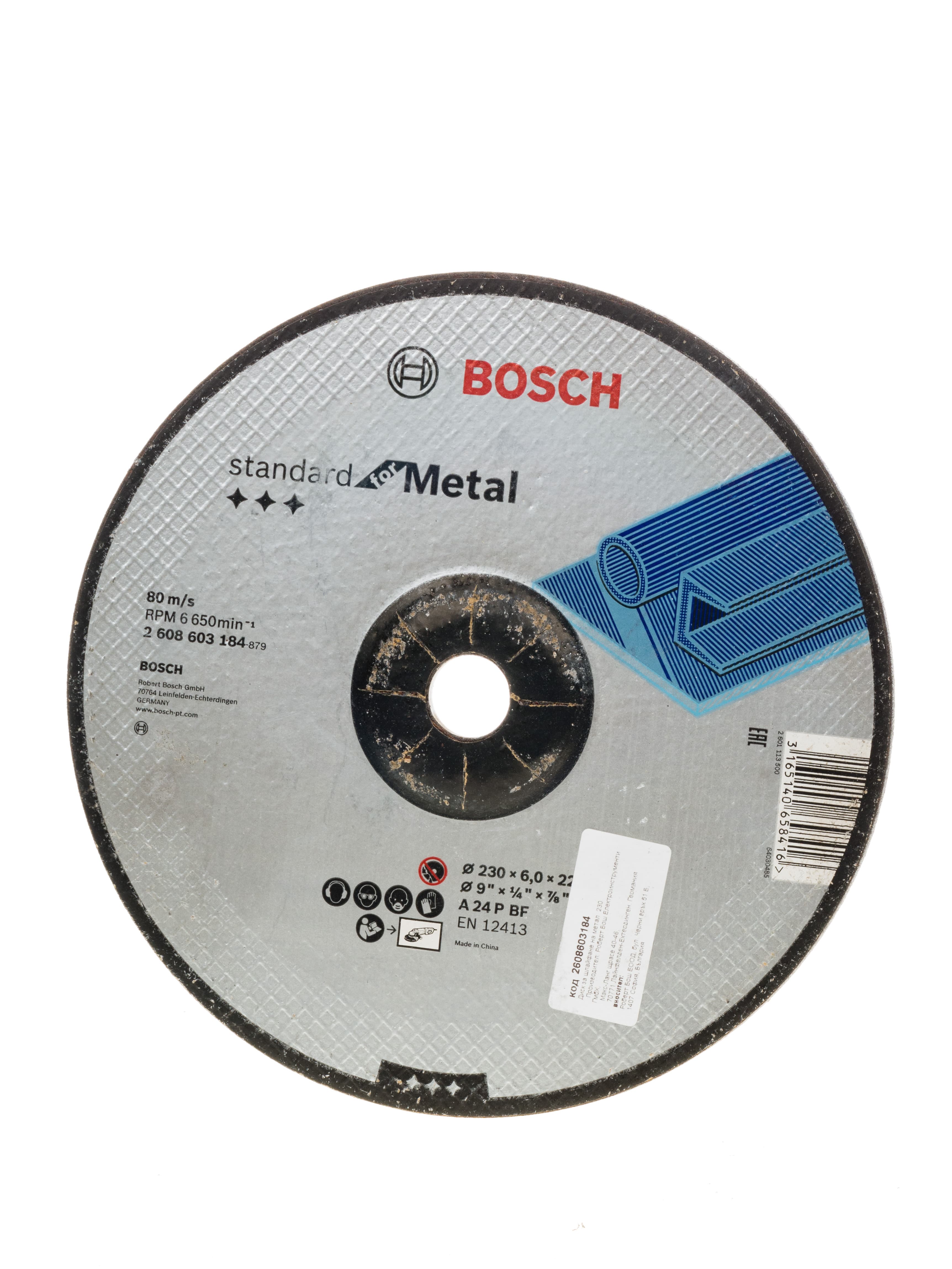 Шлифовъчен диск Bosch Pro Metal 230x6x22,23мм