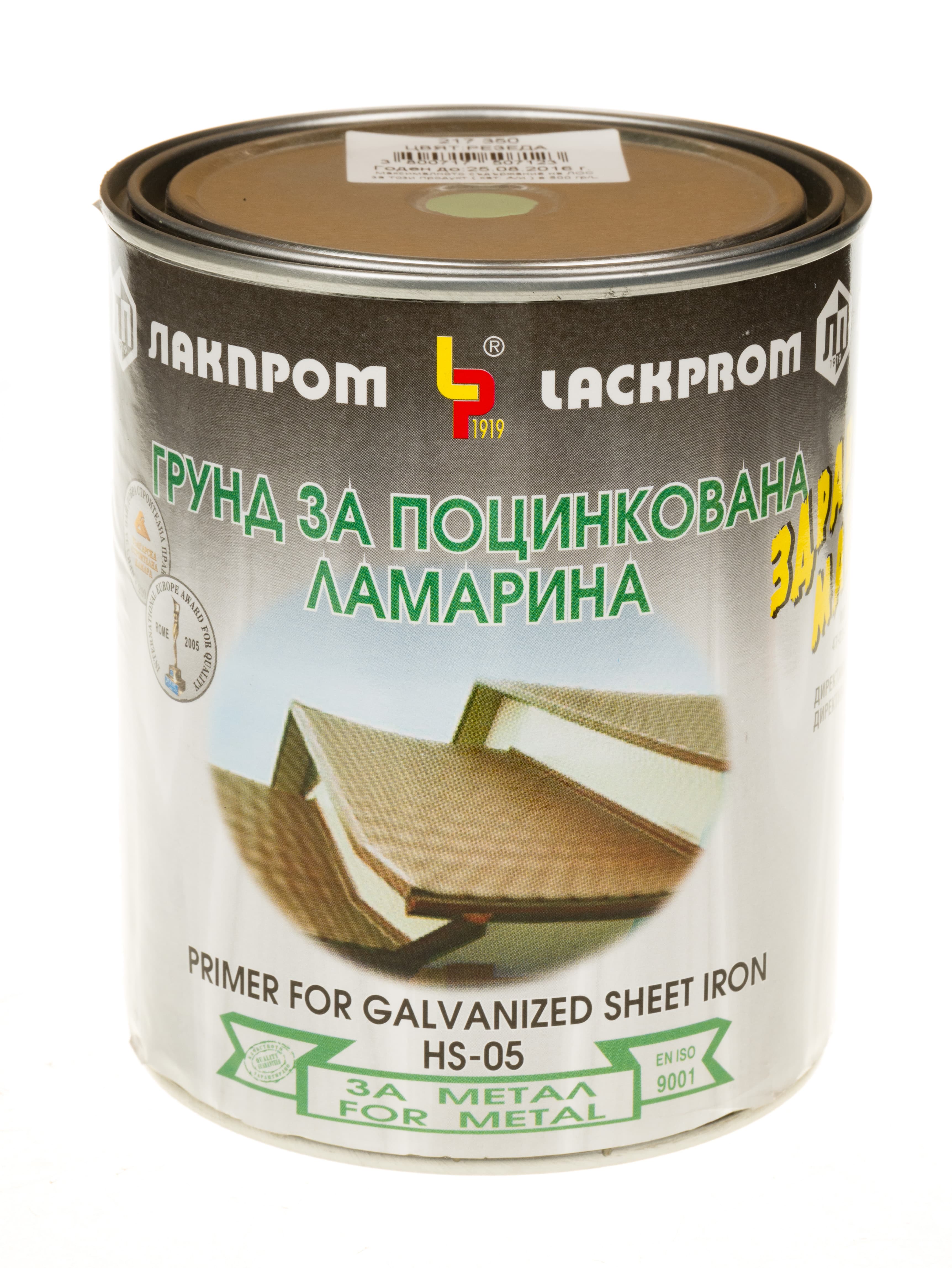 Грунд за поцинкована ламарина 700мл / резеда 