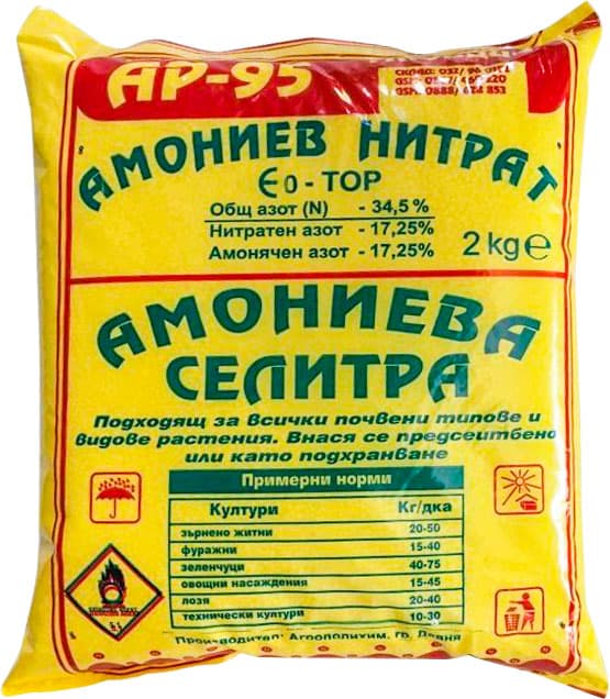 Амониева селитра 2кг