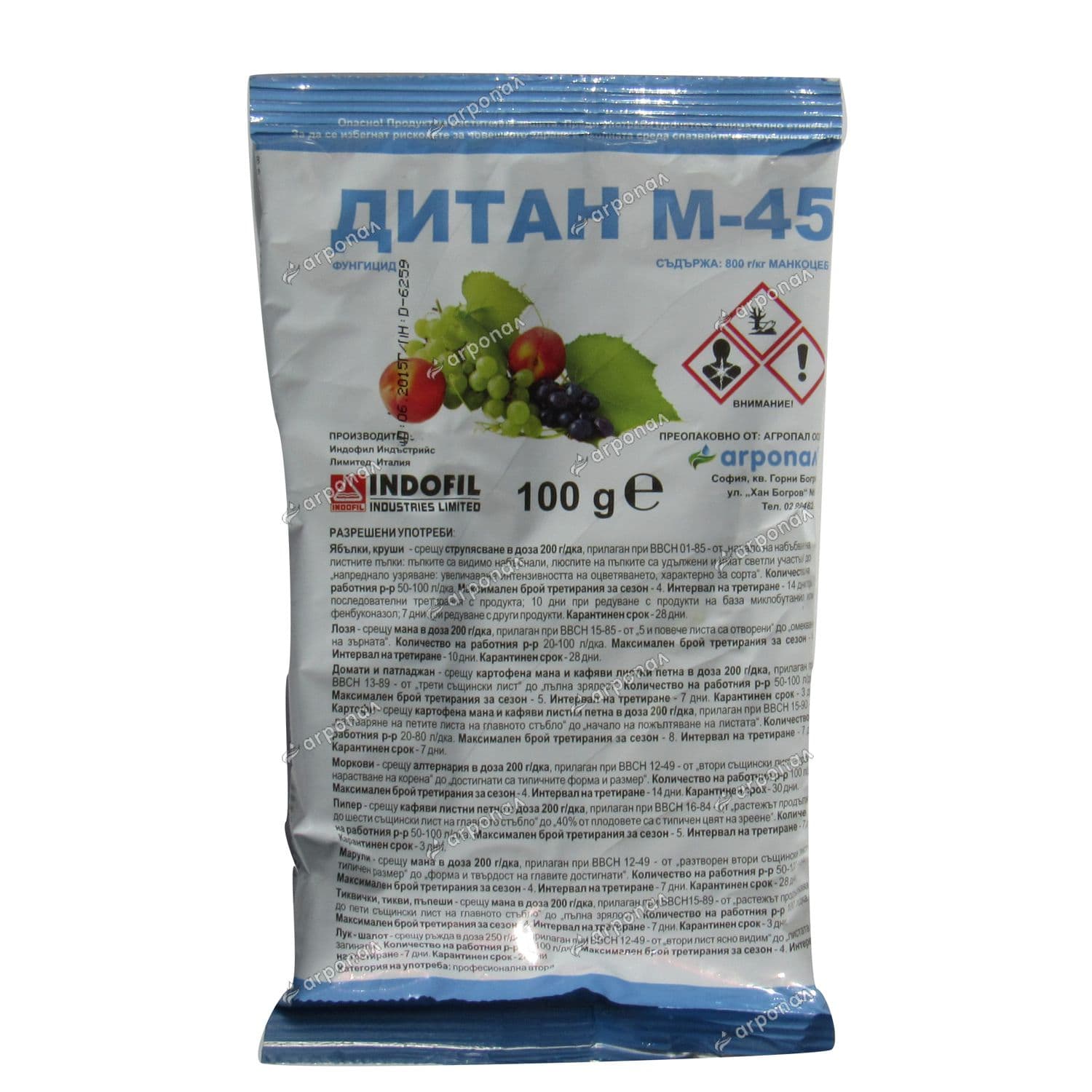 Фунгицид Дитан М-45 ВП 100г