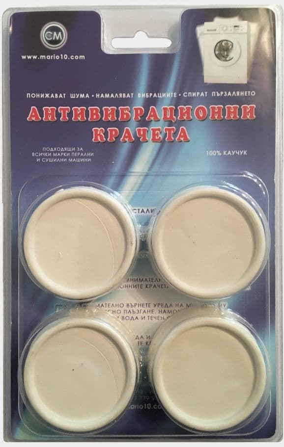 Антивибрационни крачета за перални и сушилни машини