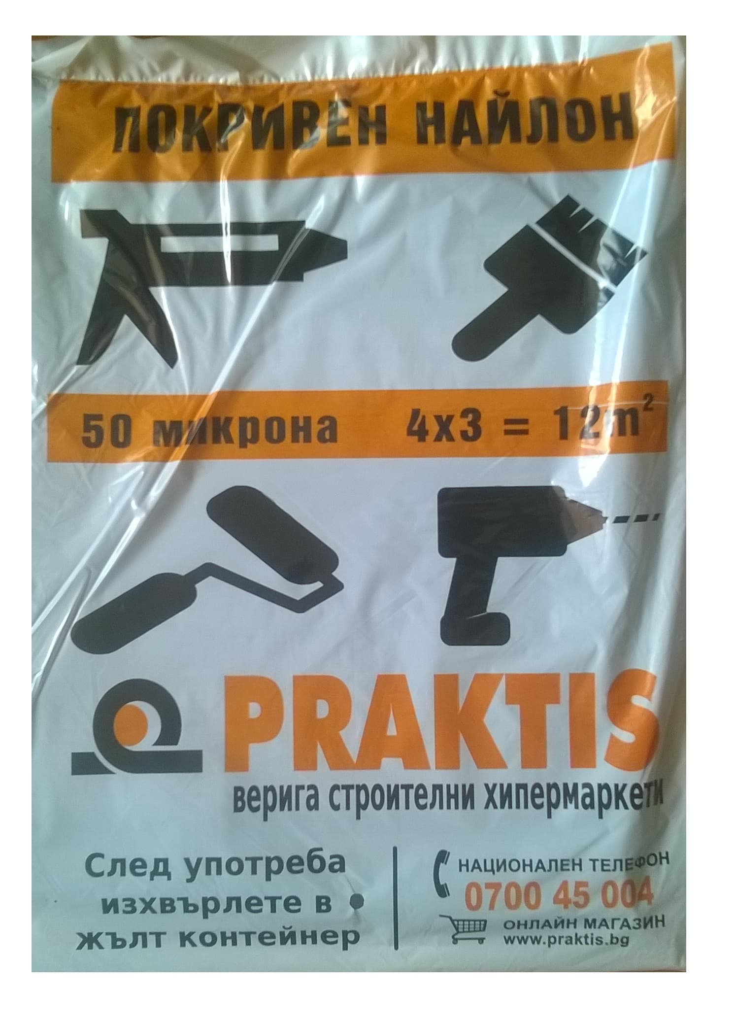 Покривен найлон Моби 4x5м