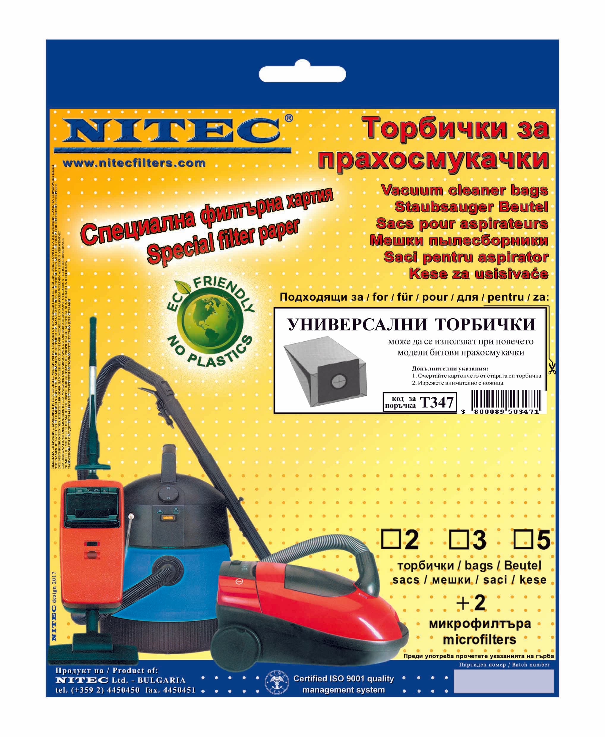 Торбички за прахосмукачки Нитек Т347