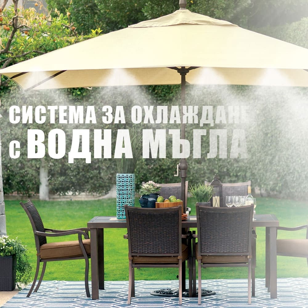 Система за охлаждане с водна мъгла 15m TGP