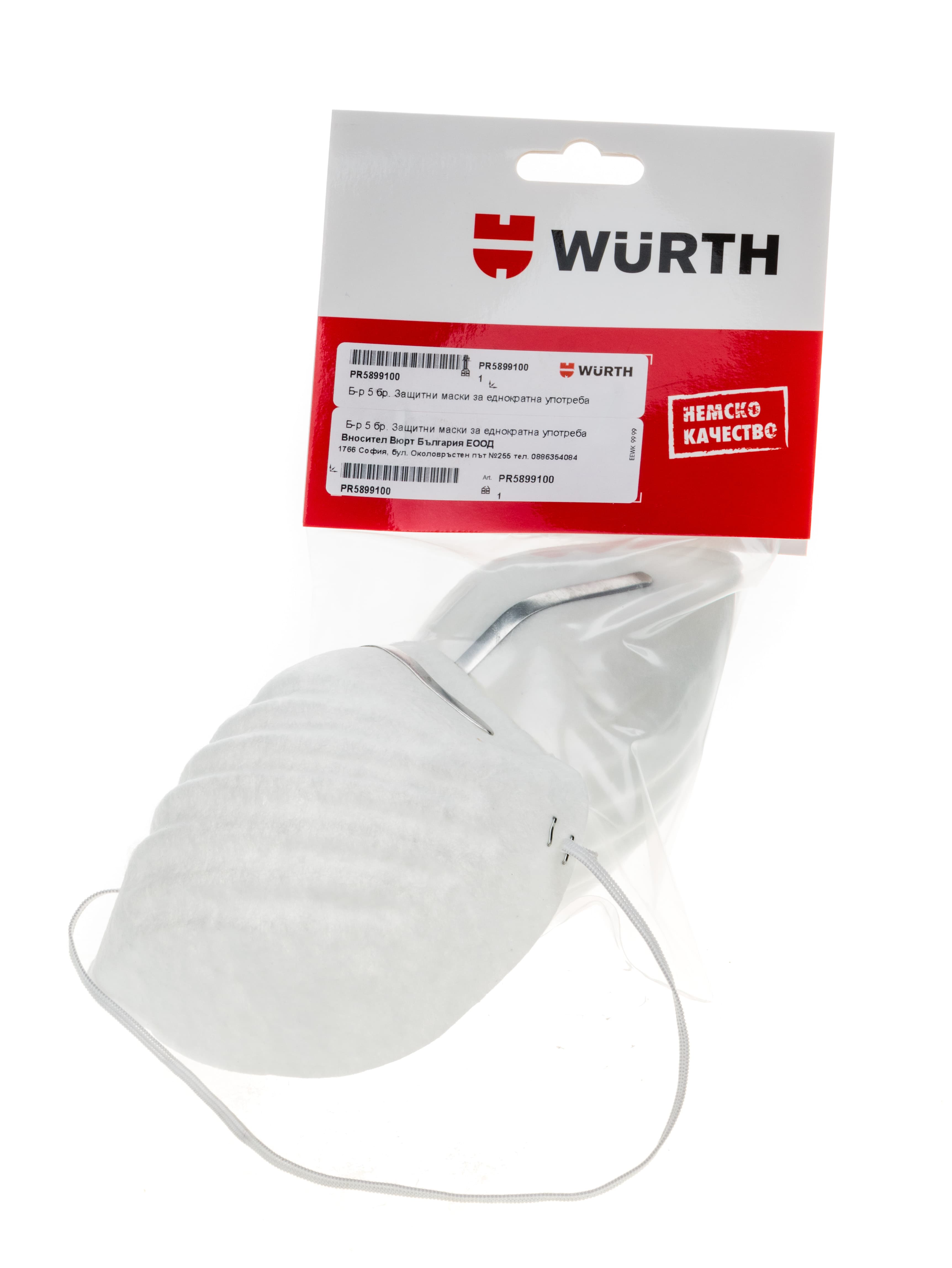 Защитни маски за еднократна употреба Wurth 5 броя