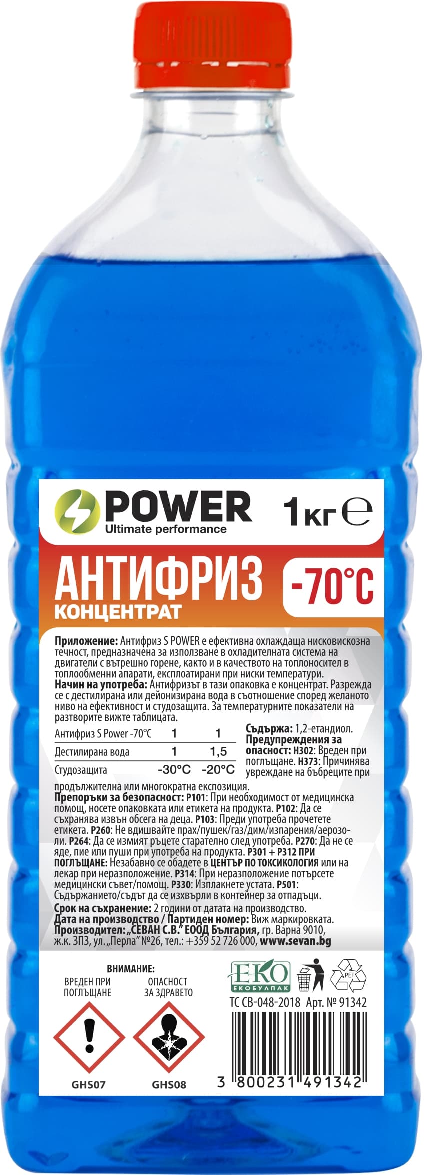 Антифриз син концентрат S Power -70°С 1 кг 