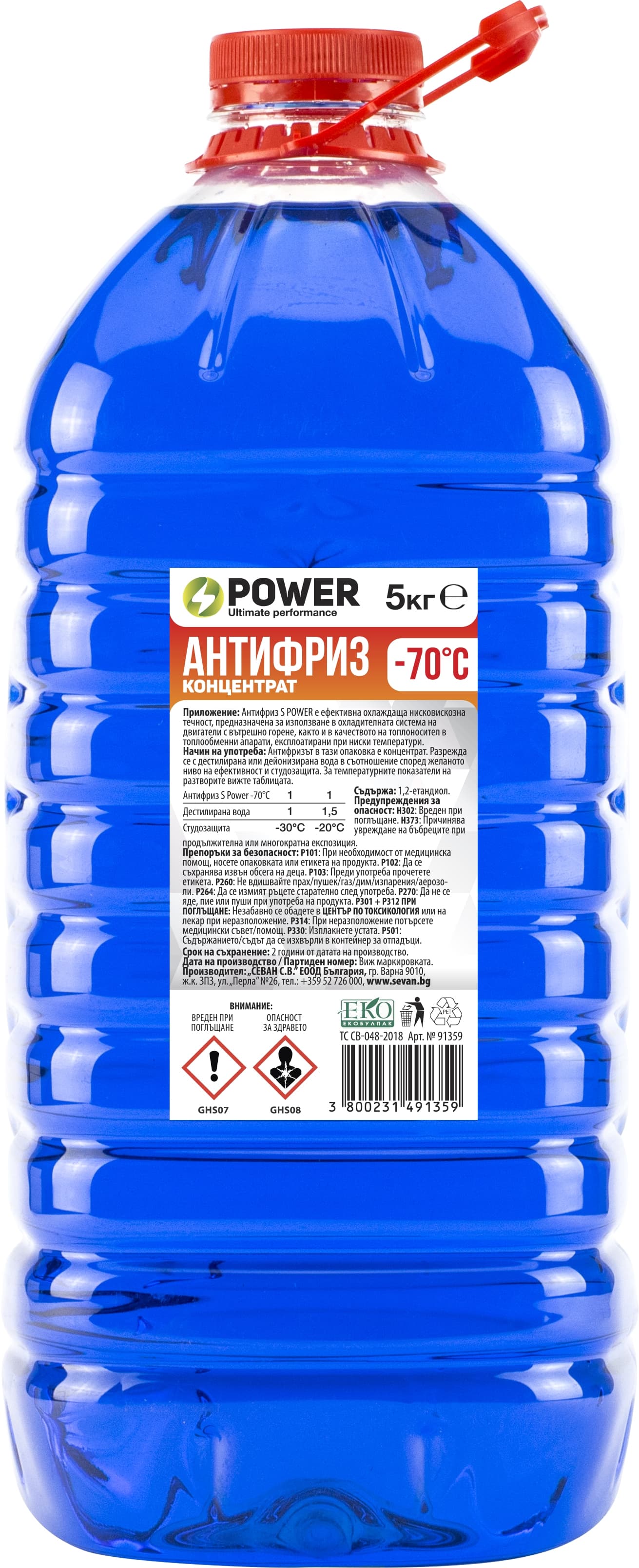 Антифриз син концентрат S Power -70°С 5 кг 