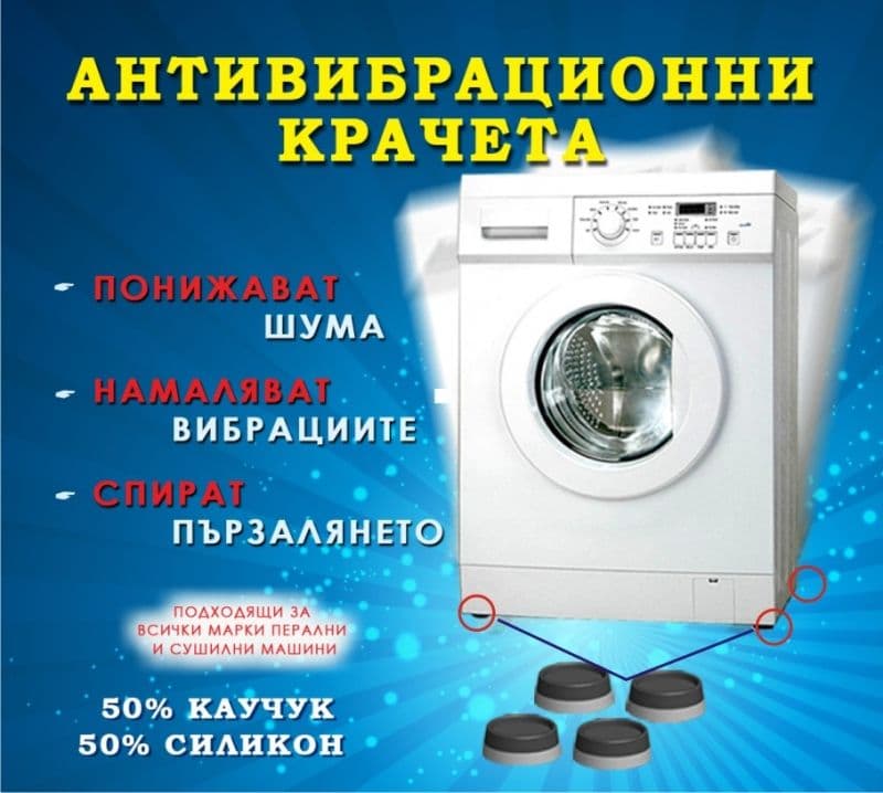 Антивибрационни крачета 50% силикон / 50% каучук