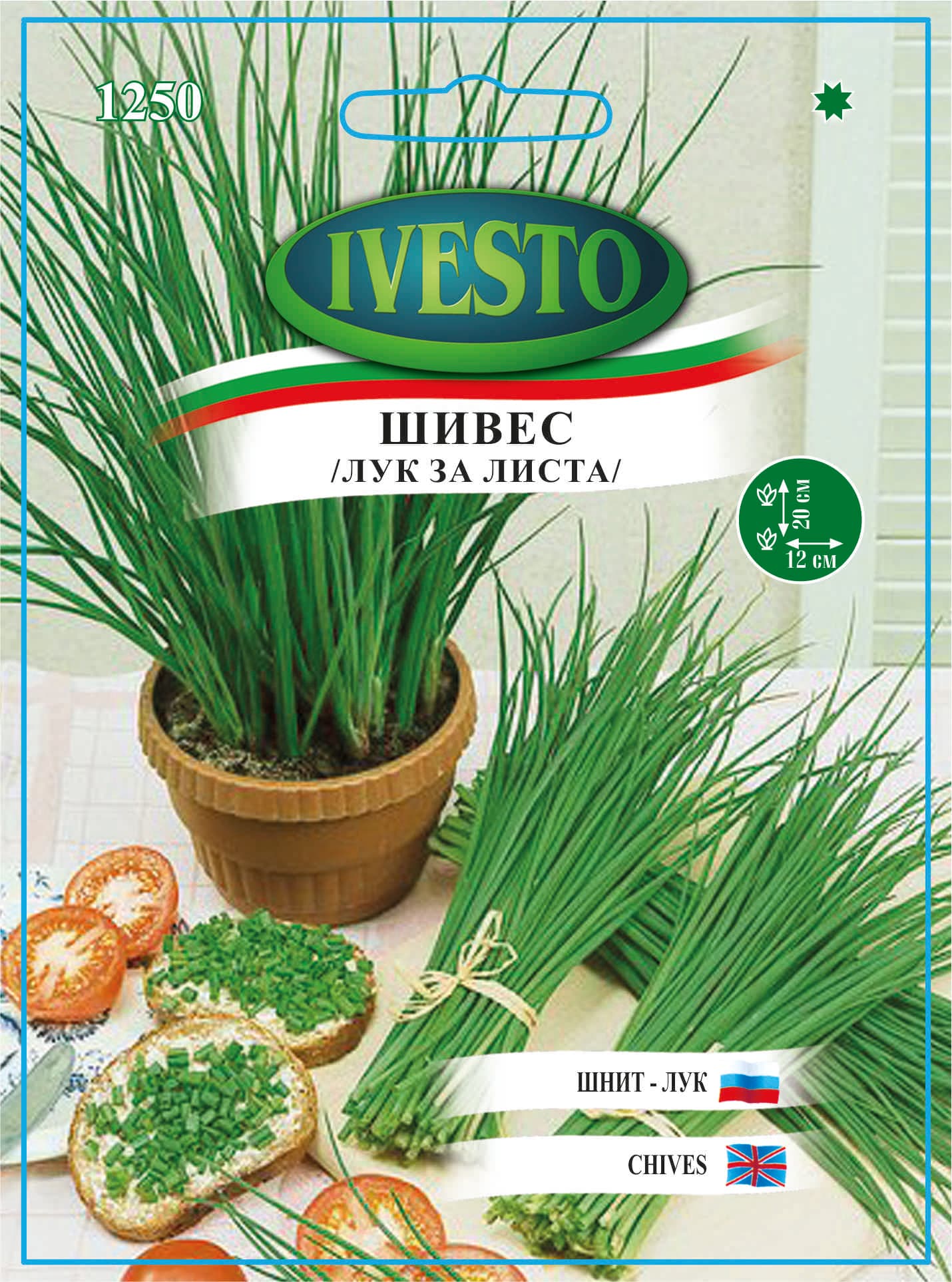 Лук за листа / Семена за подправки 