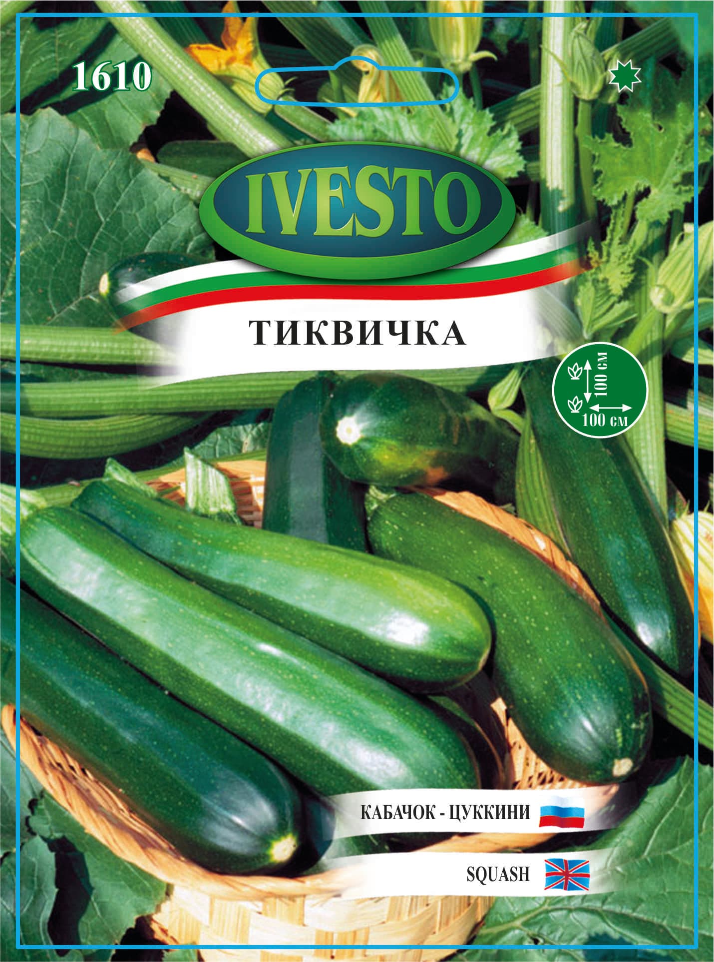 Тиквичкa тъмна / Семена за зеленчуци  