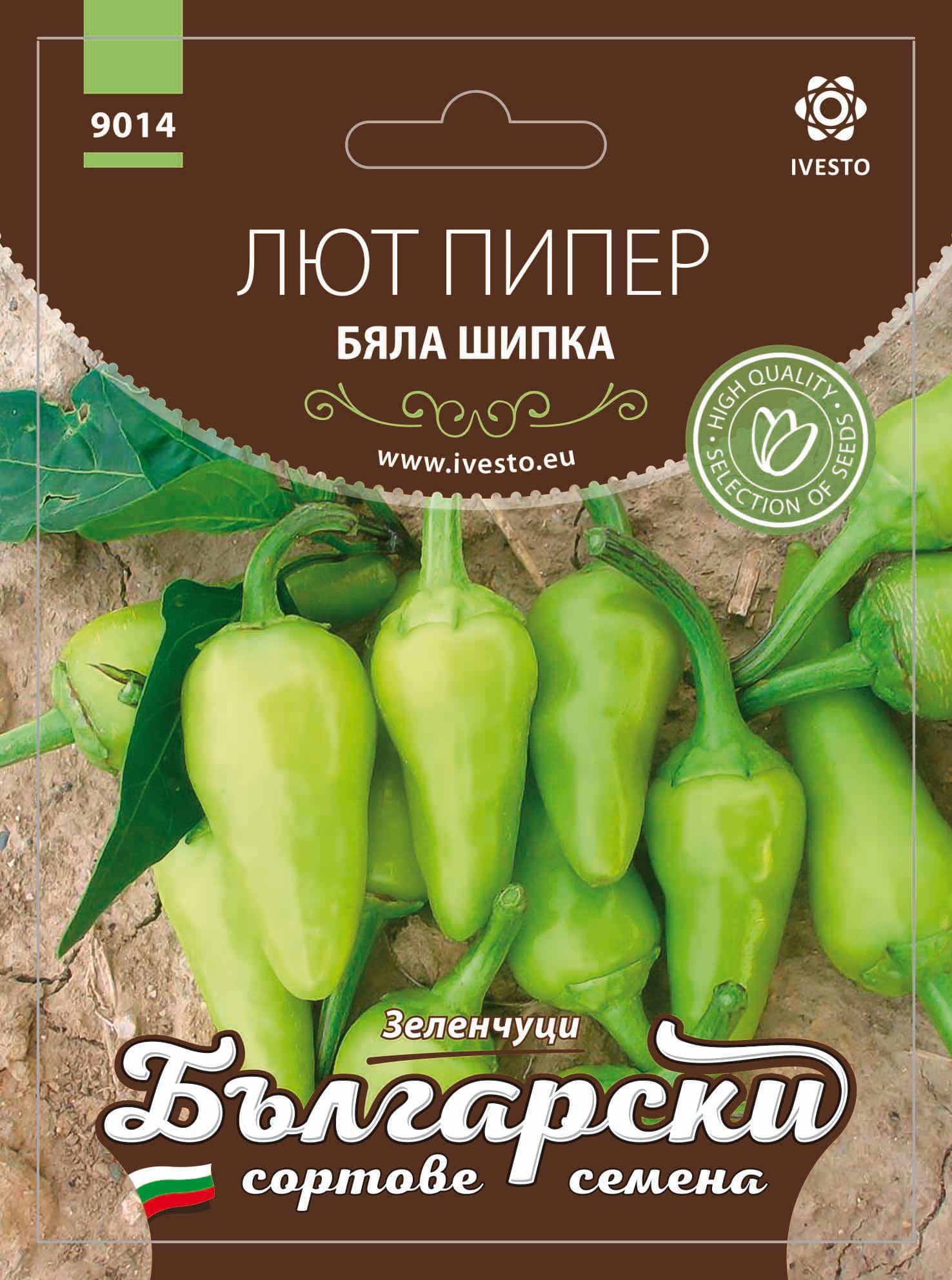 Български сортовe семена Пипер Бяла шипка