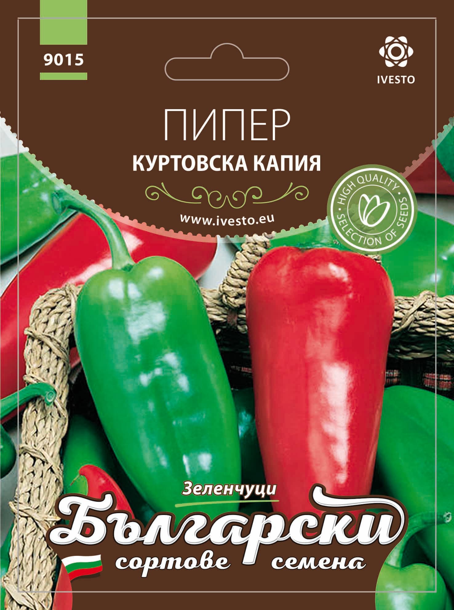 Български сортовe семена Пипер Куртовска капия