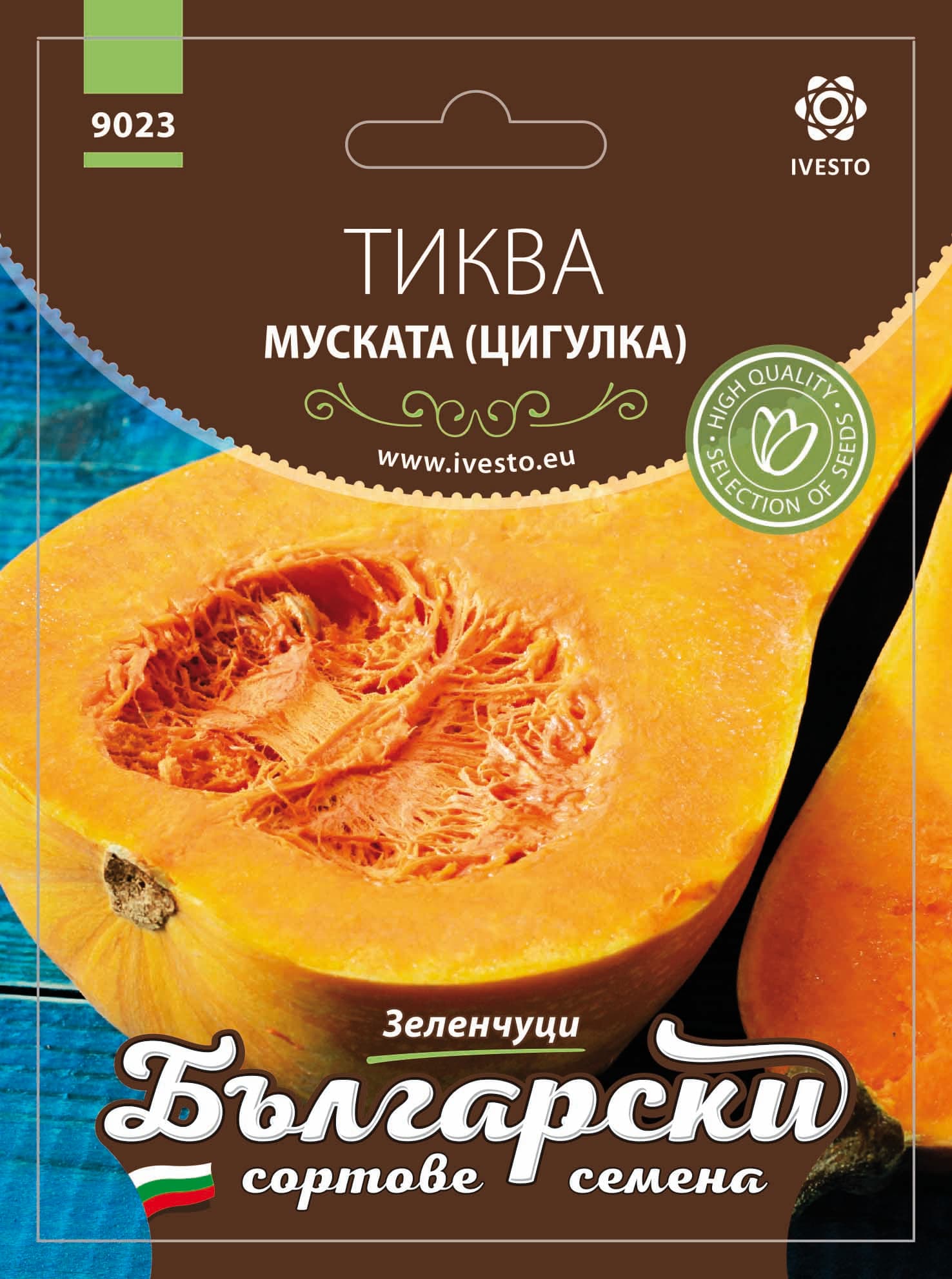 Български сортовe семена Тиква Мускатана / цигулка 