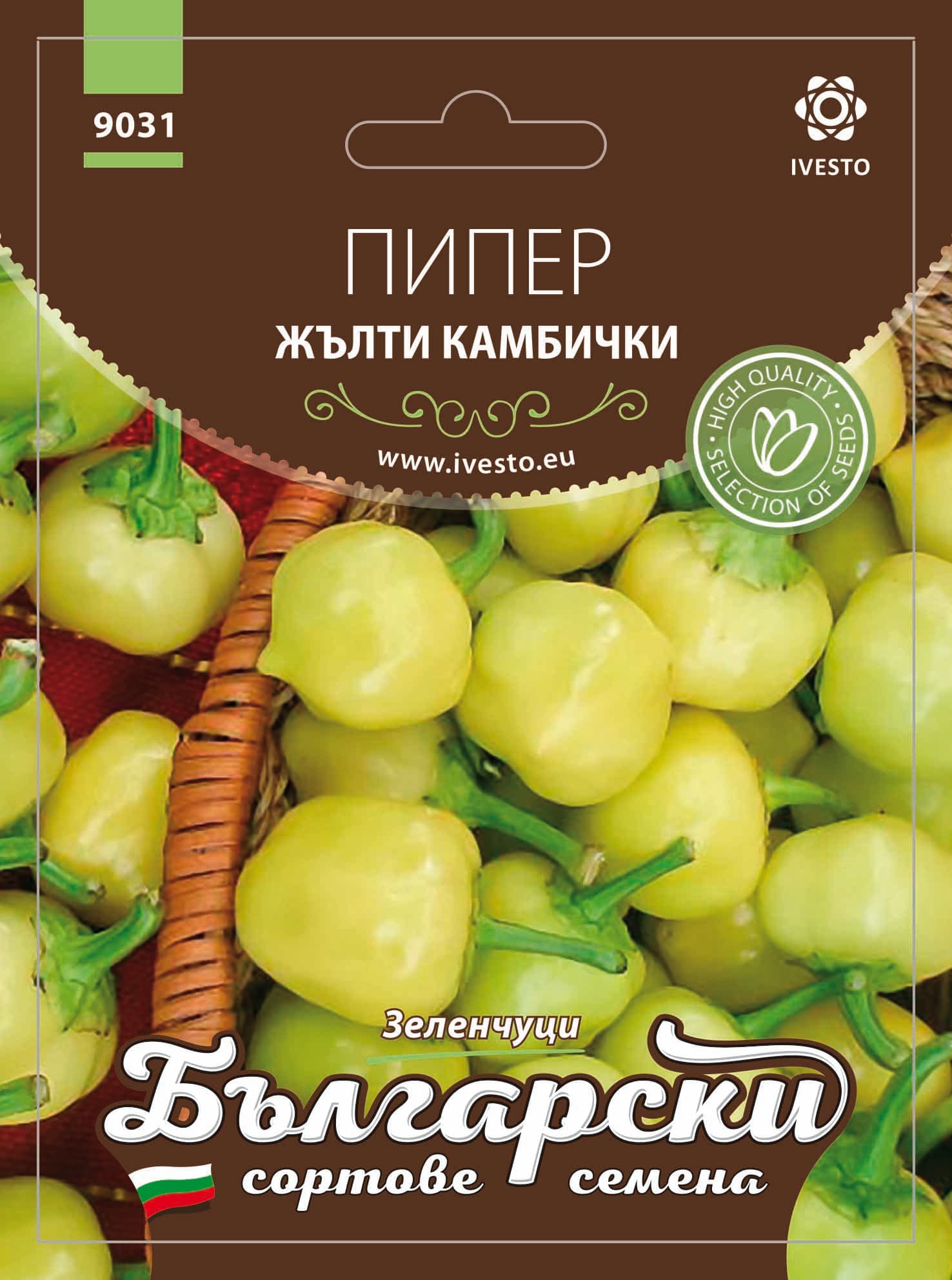Български сортовe семена Пипер жълти камбички