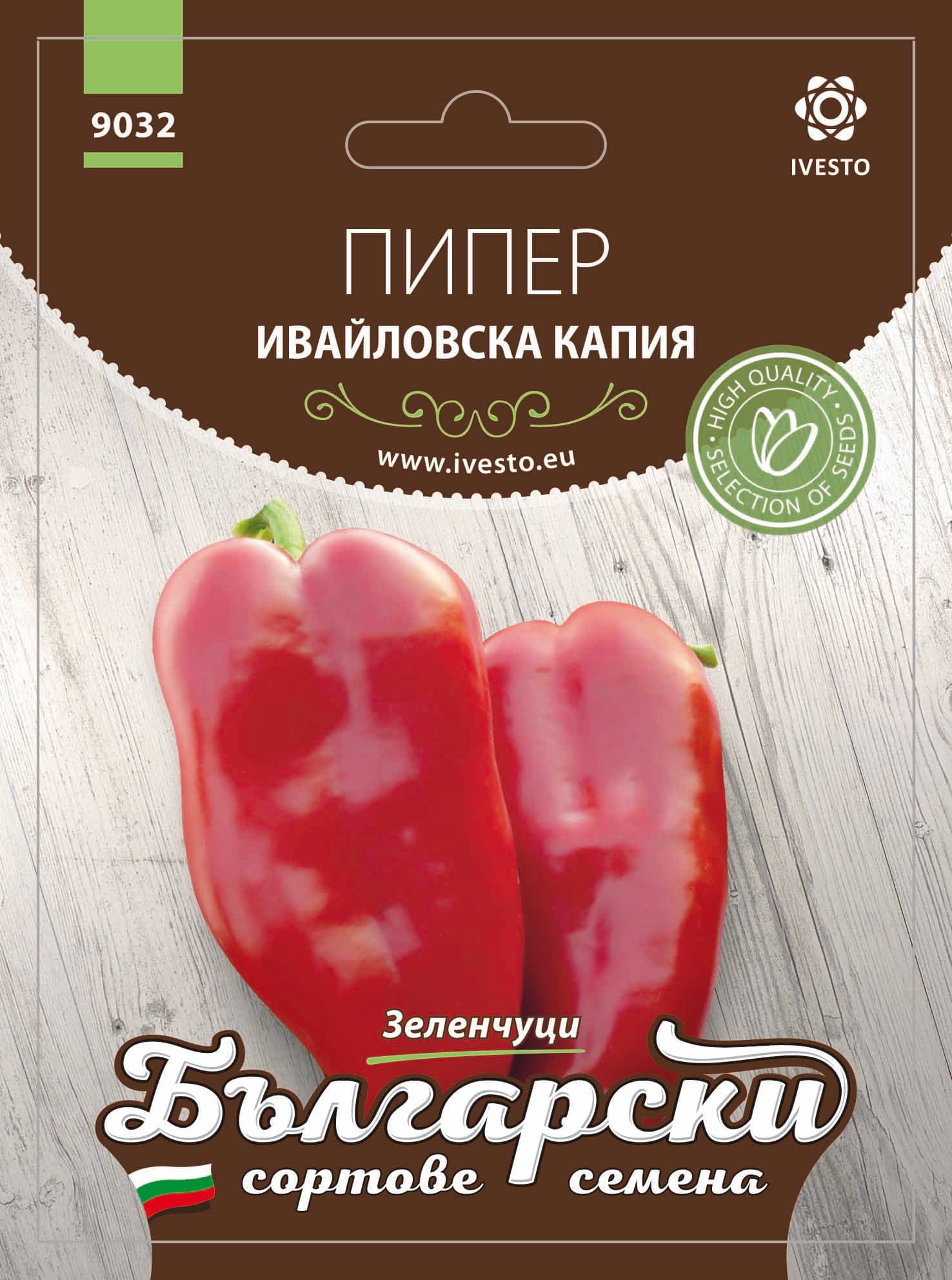 Български сортовe семена Пипер Ивайловска капия