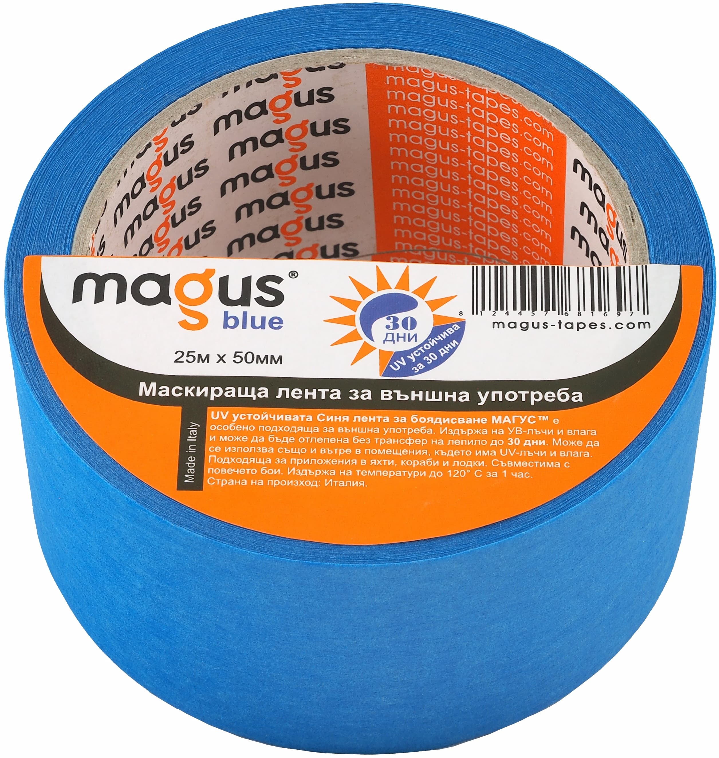 Синя лента за боядисване Magus 25м / 50мм 