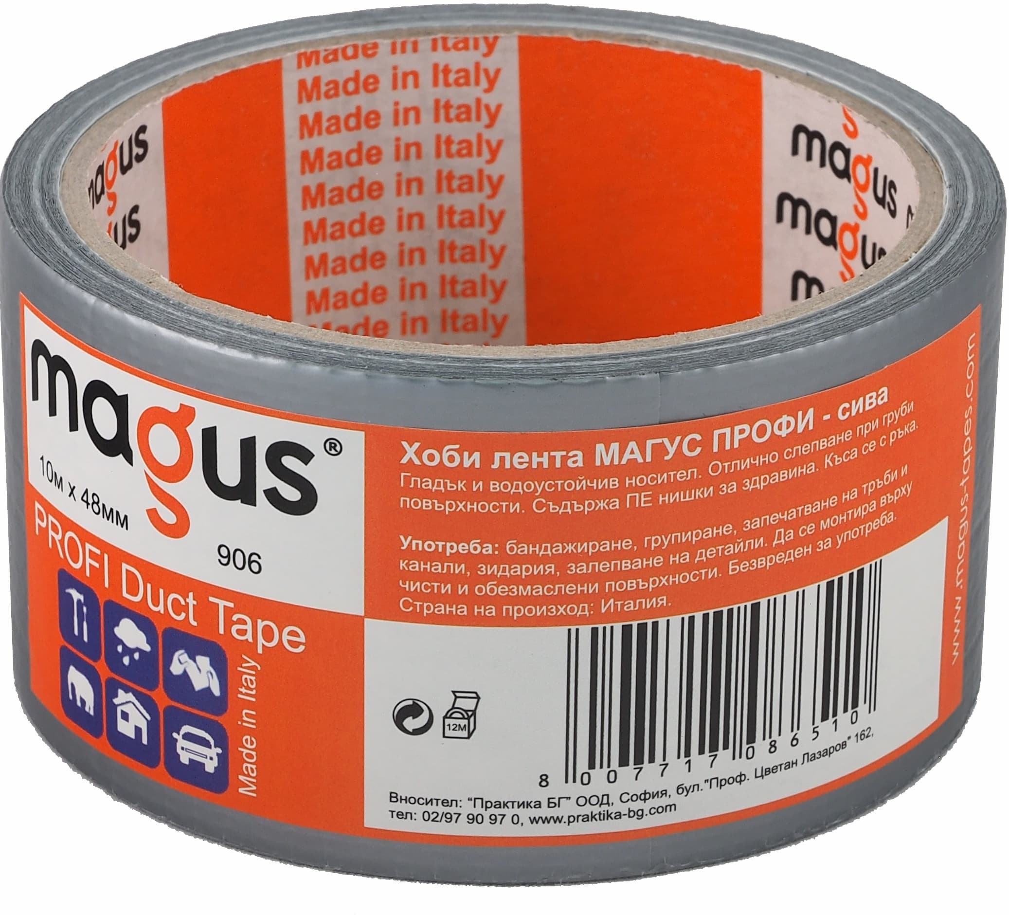 Хоби лента Magus Профи 10м/48мм сива