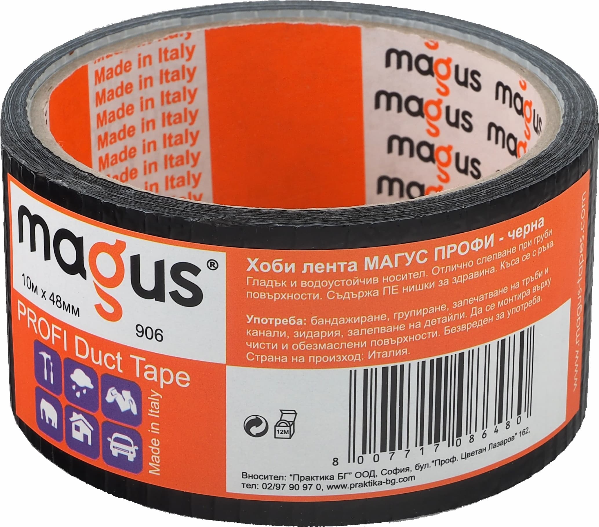 Хоби лента Magus Профи 10м/48мм  черна