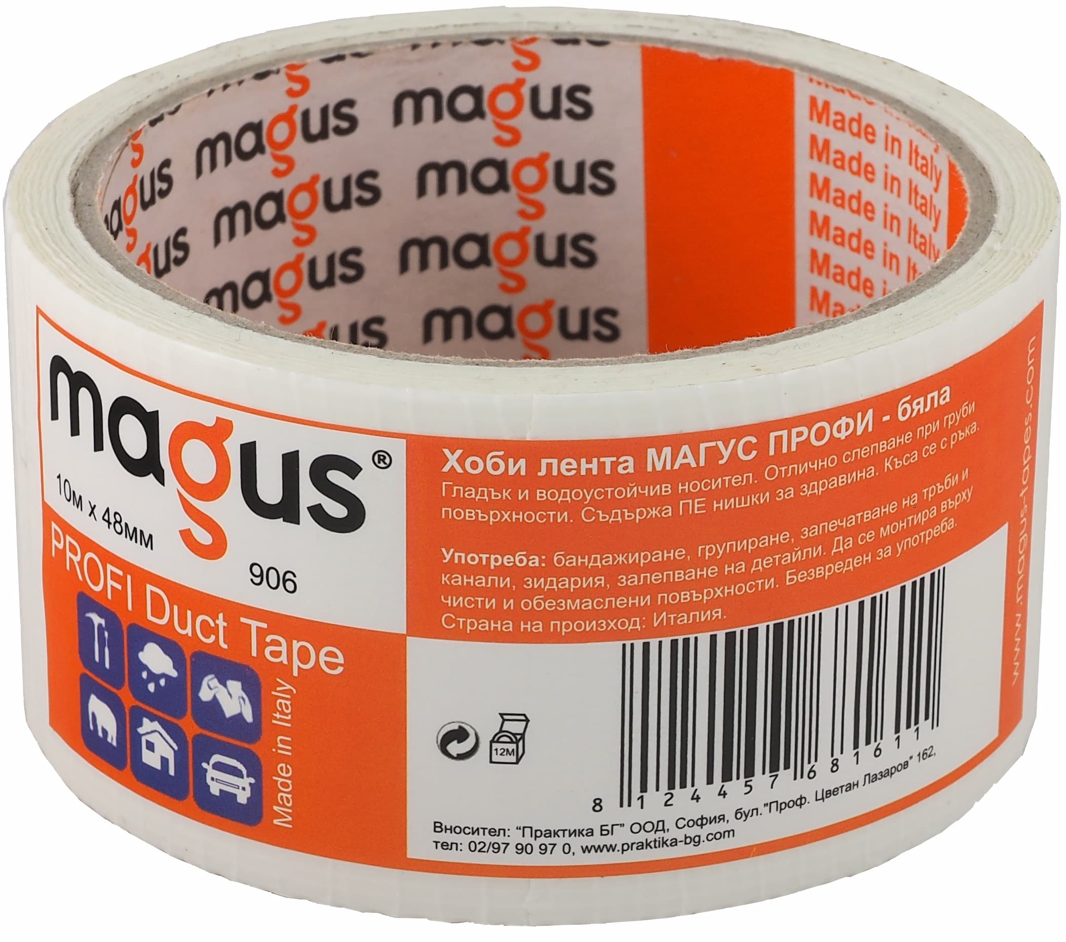 Хоби лента Magus Профи 10м/48мм бяла