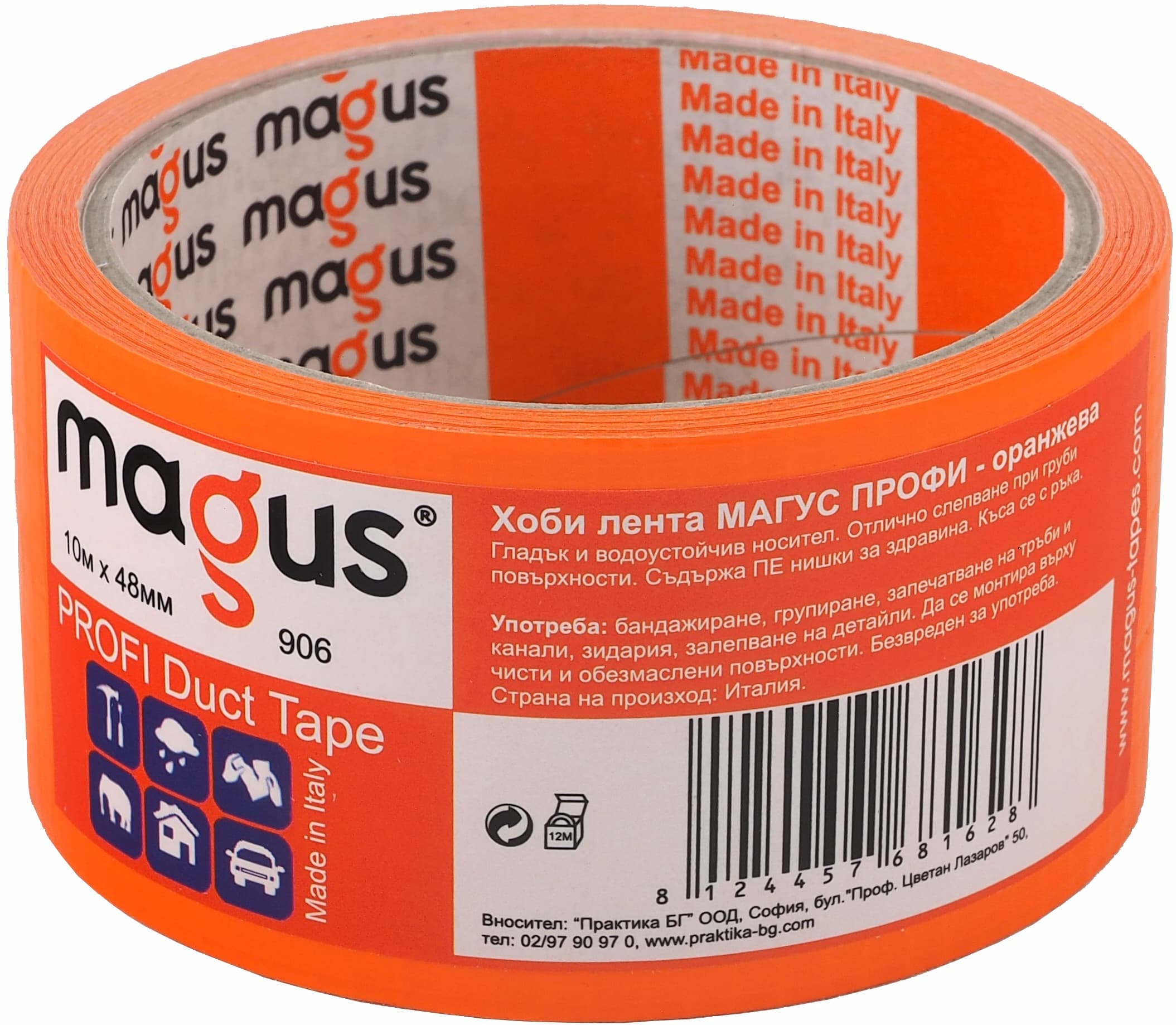 Хоби лента Magus Профи 10м/48мм оранжева