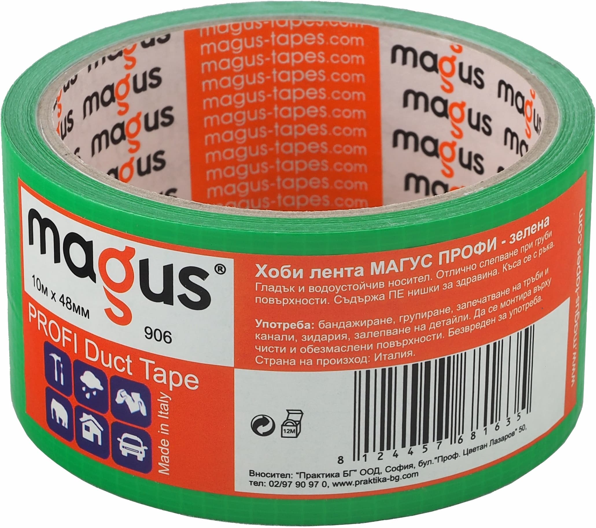 Хоби лента Magus Профи 10м/48мм зелена