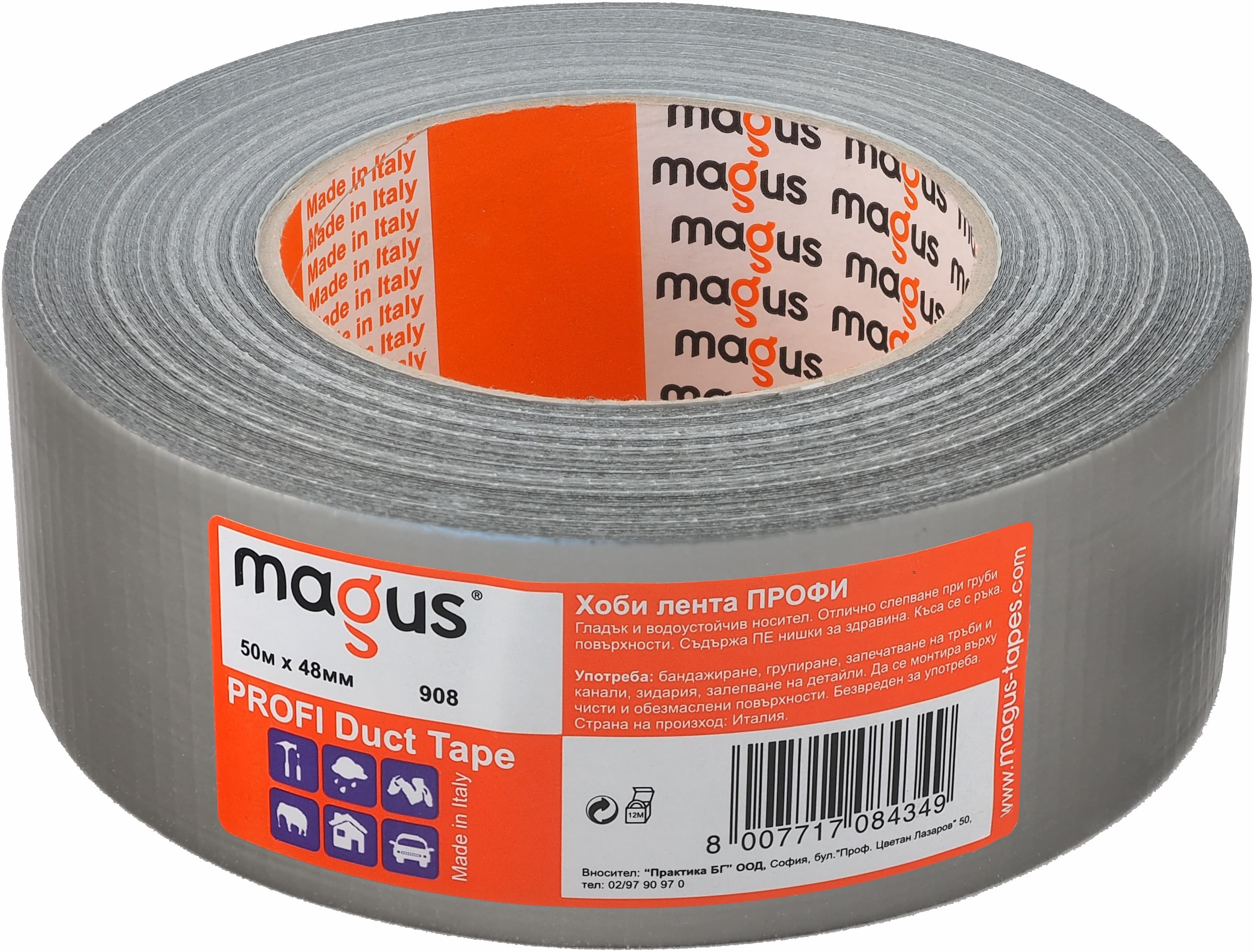 Хоби лента Magus Профи 50м/48мм сива