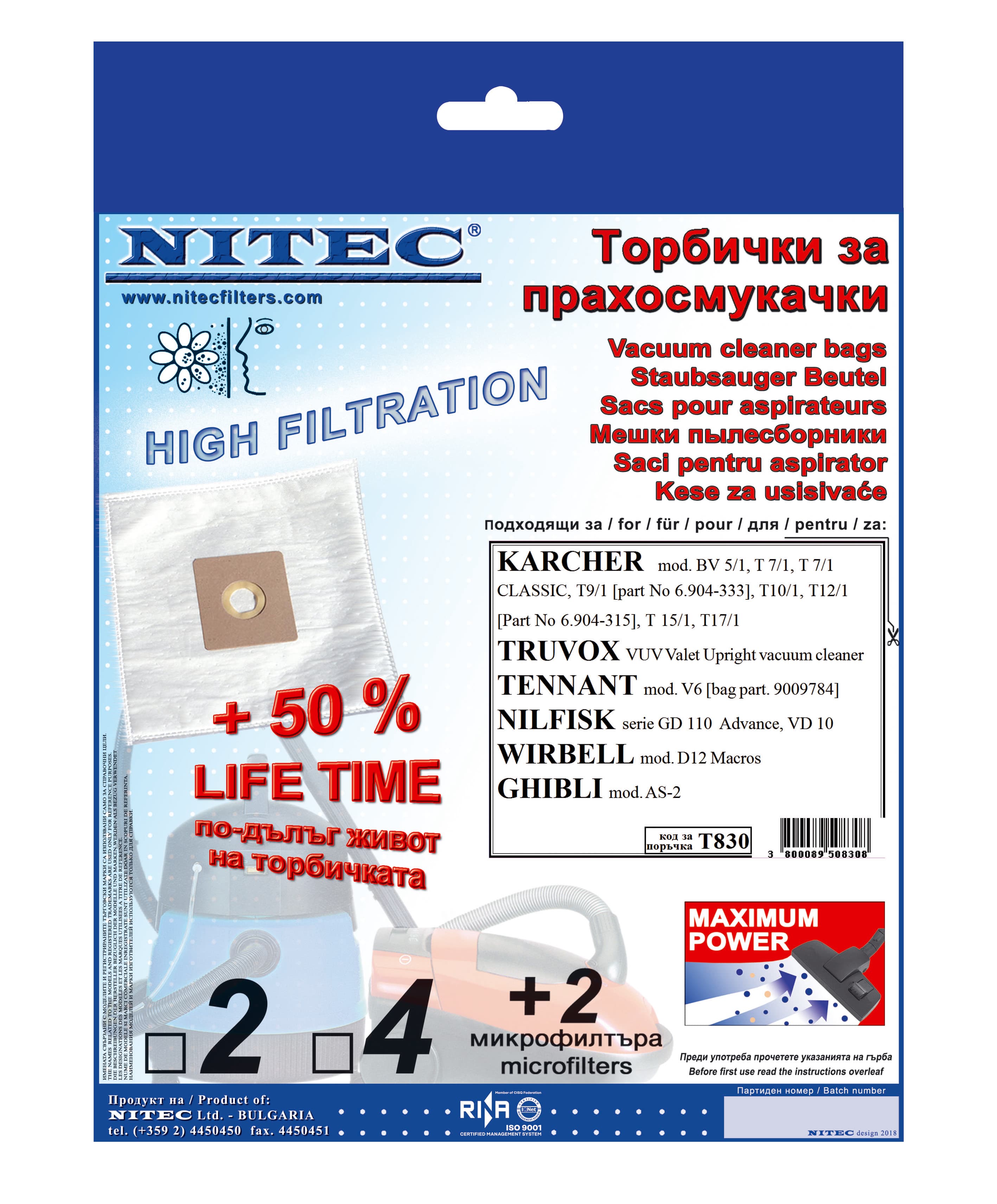 Синтетични торбички Nitec T830
