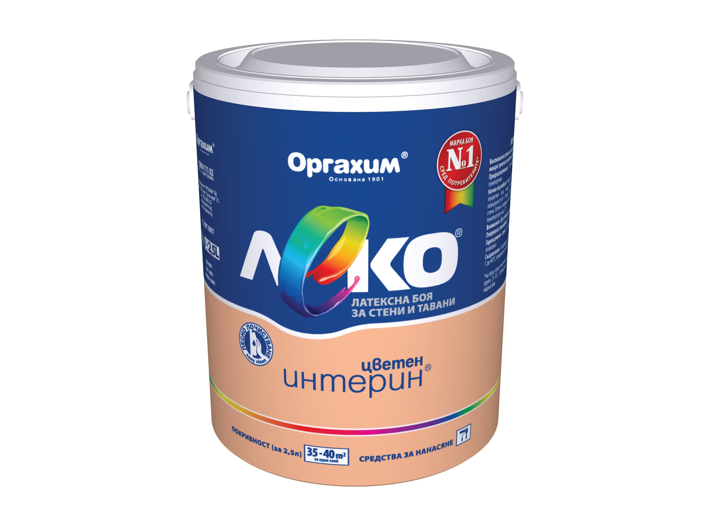 Интериорен латекс Леко цветен интерин Папая 2.5L