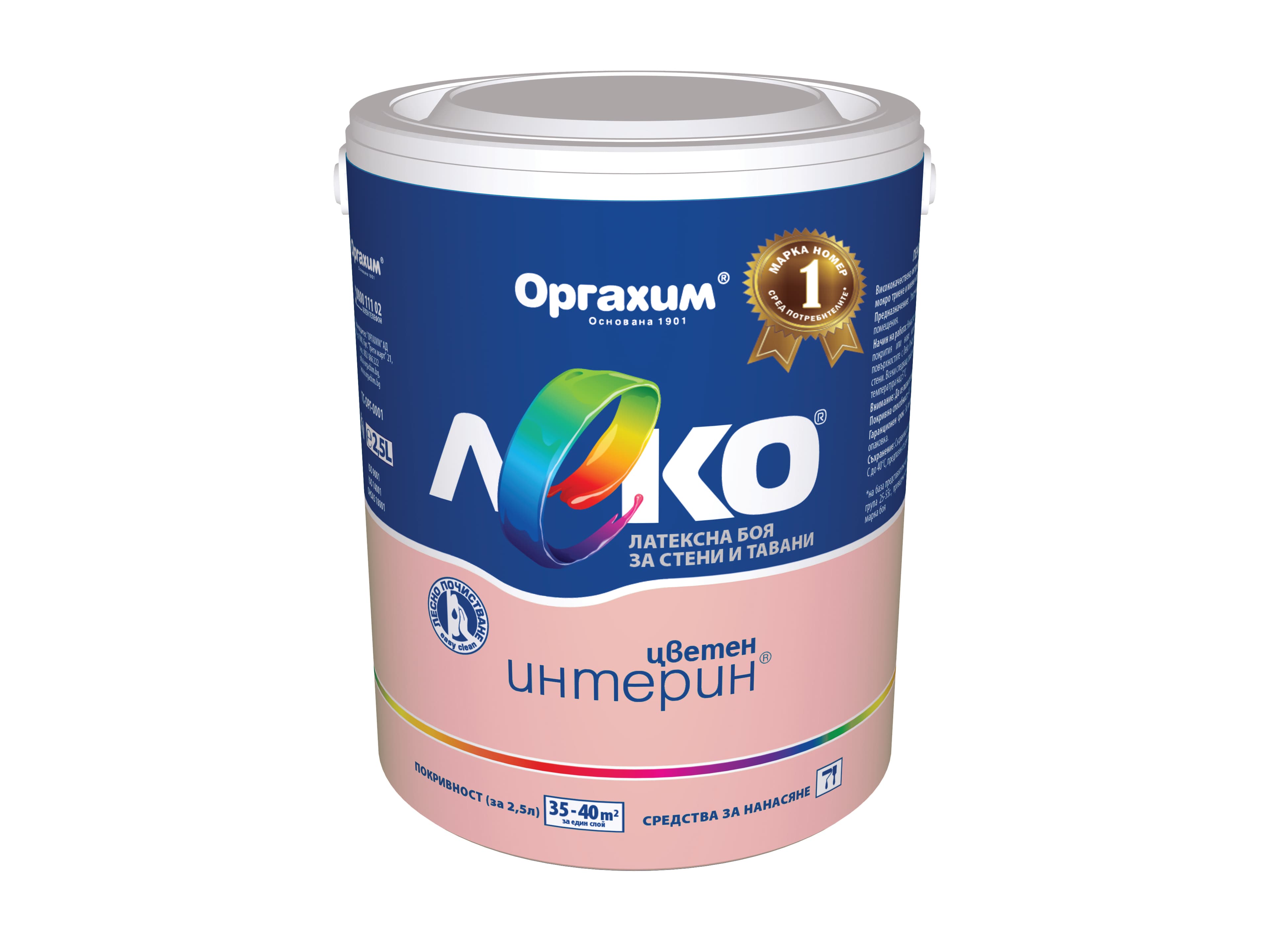 Интериорен латекс Леко цветен интерин Захарен памук 2.5L