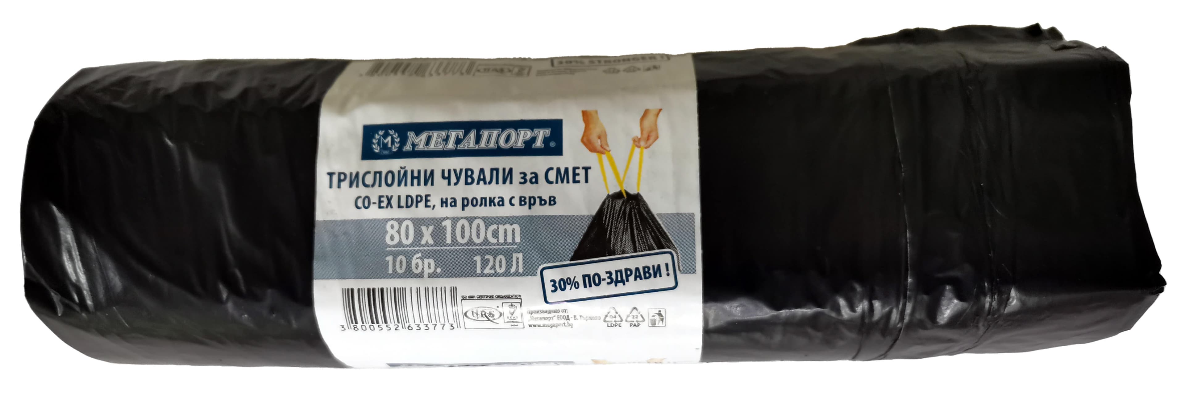 Трислойни чували с връв 80x100 см / 120 л / 10 броя