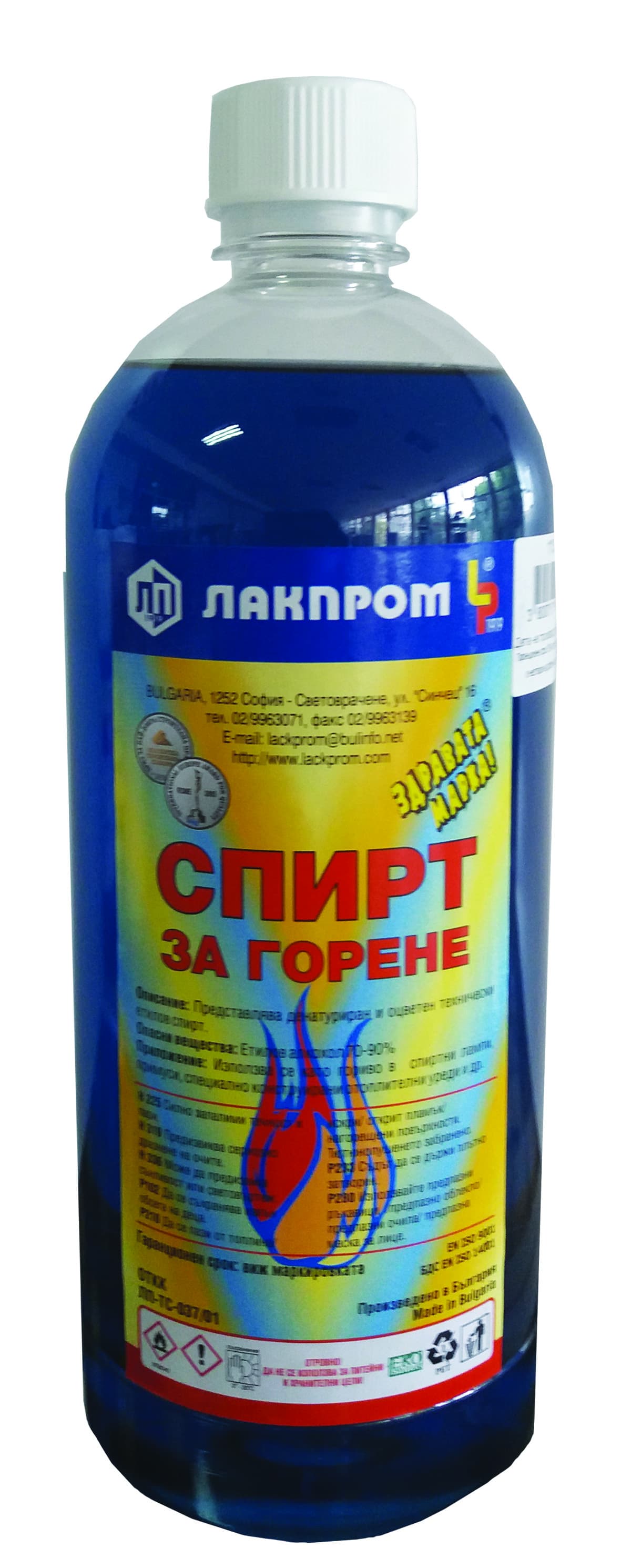 Спирт за горене Лакпром 450ml