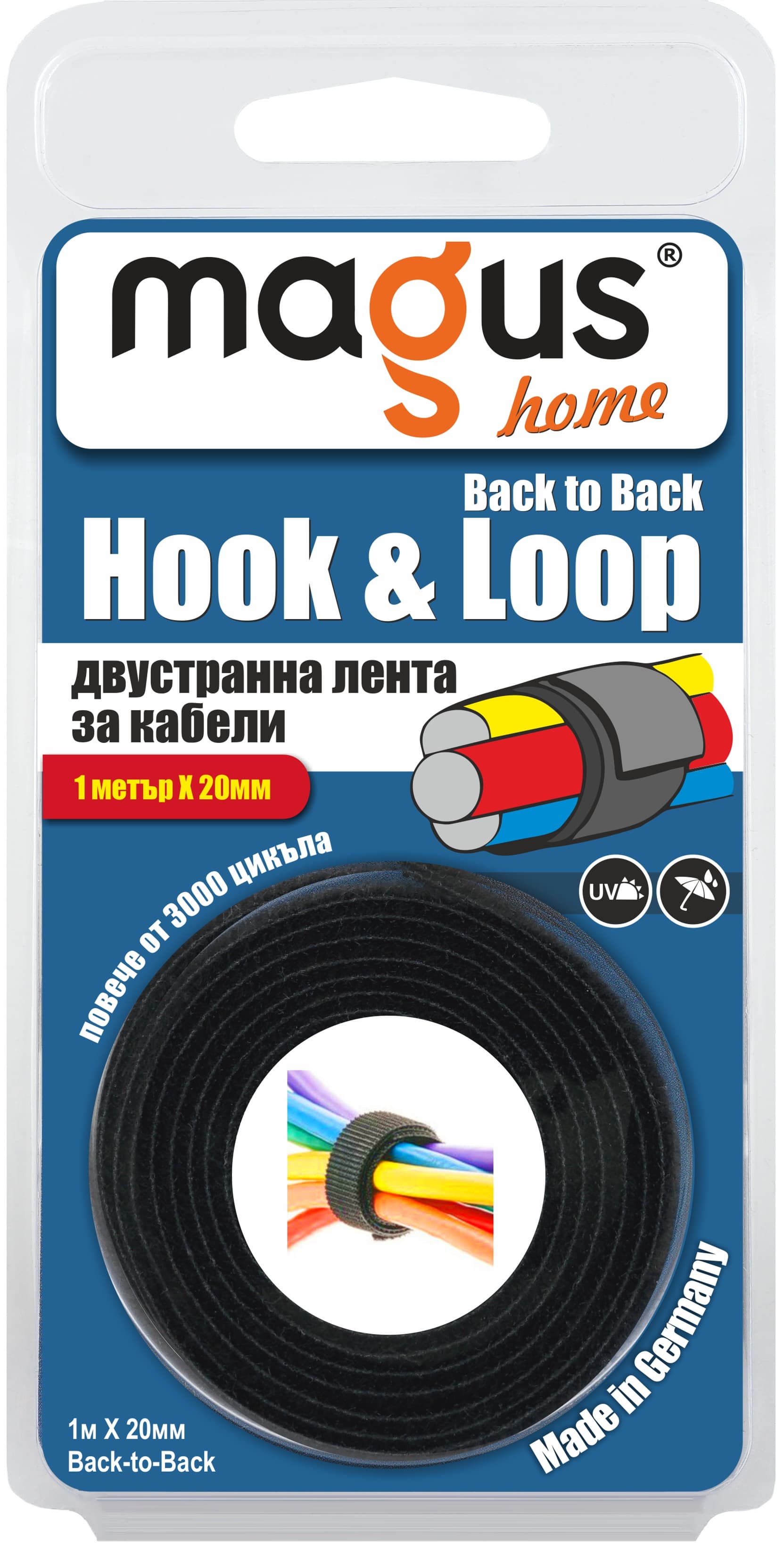 Велкро лента Магус back-to-back 1200 / 1м Х 20мм / черна