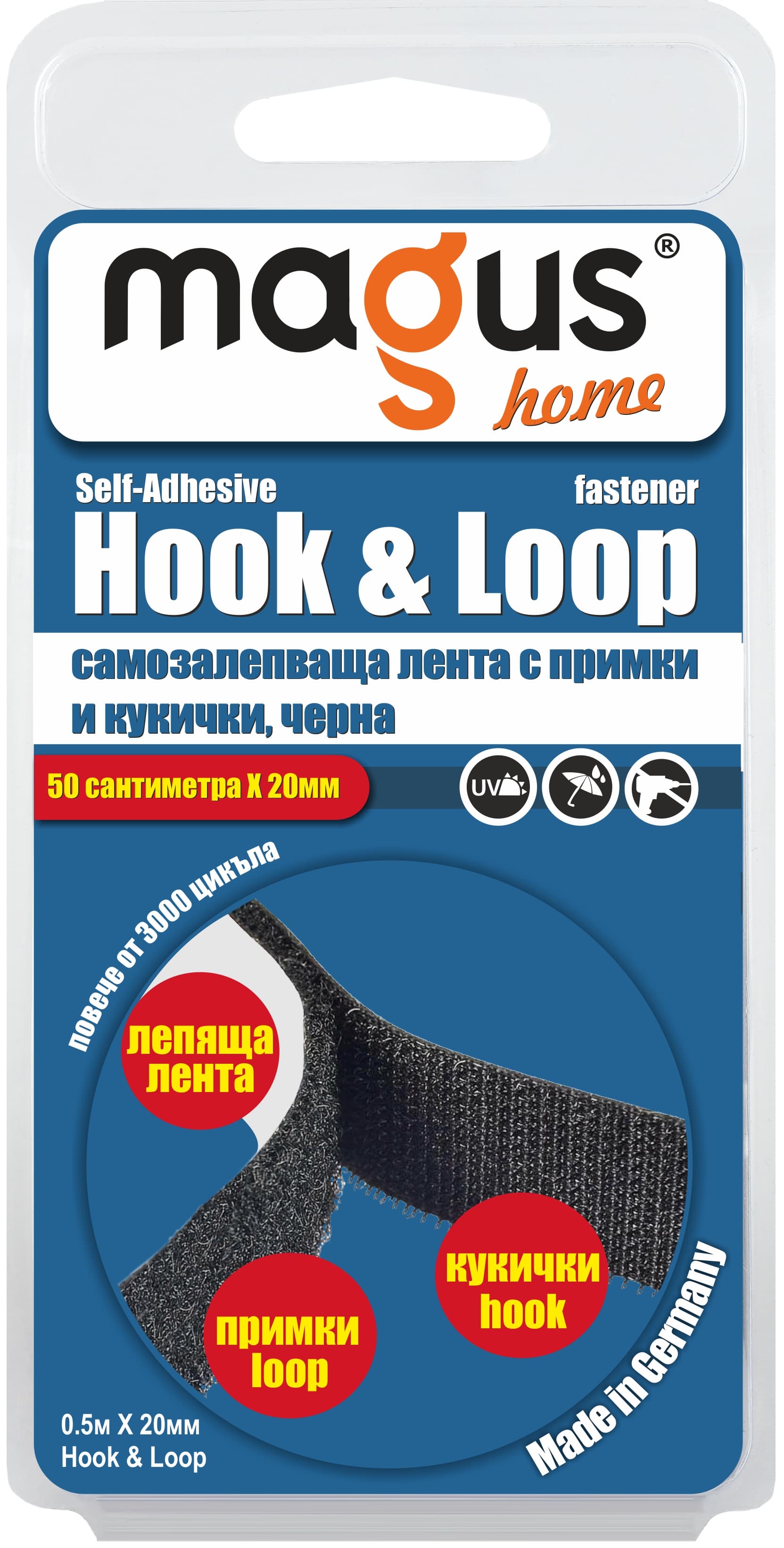 Самозалепваща велкро лента Магус 1500 / 50см х 2см / черна