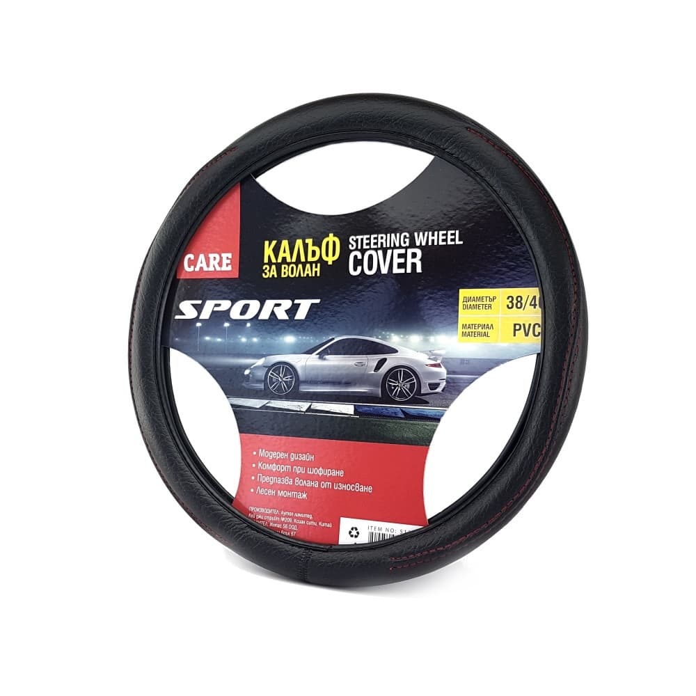 Калъф за волан Care Sport