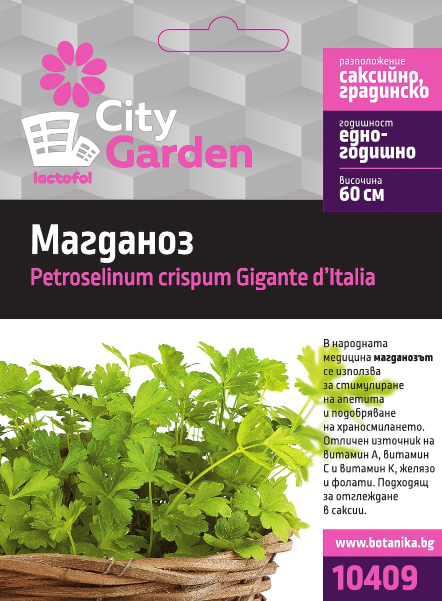 Семена Магданоз City Garden